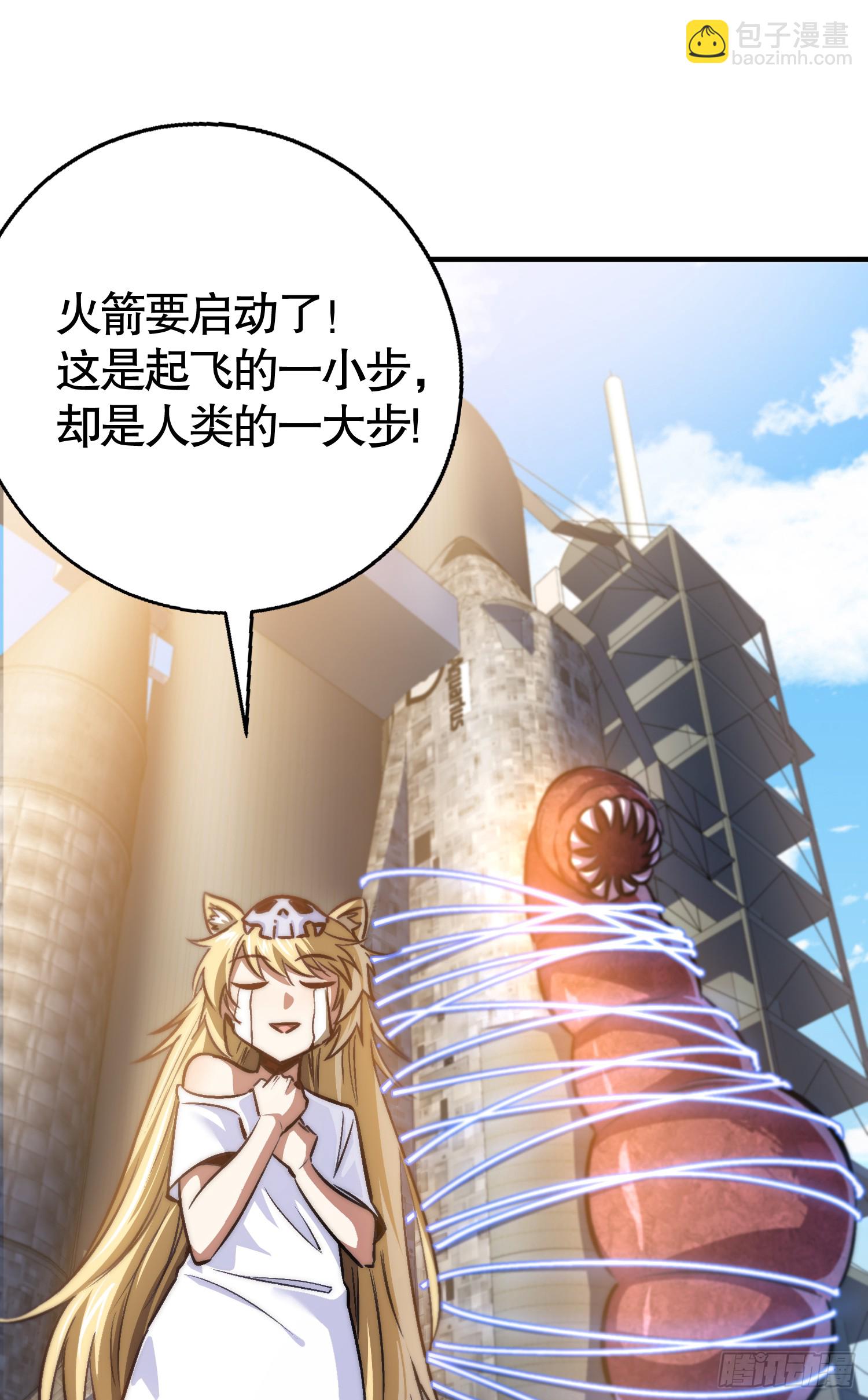 開局吻上裂口女 - 第159話 喝藥上天的蛄蛹者(2/2) - 3