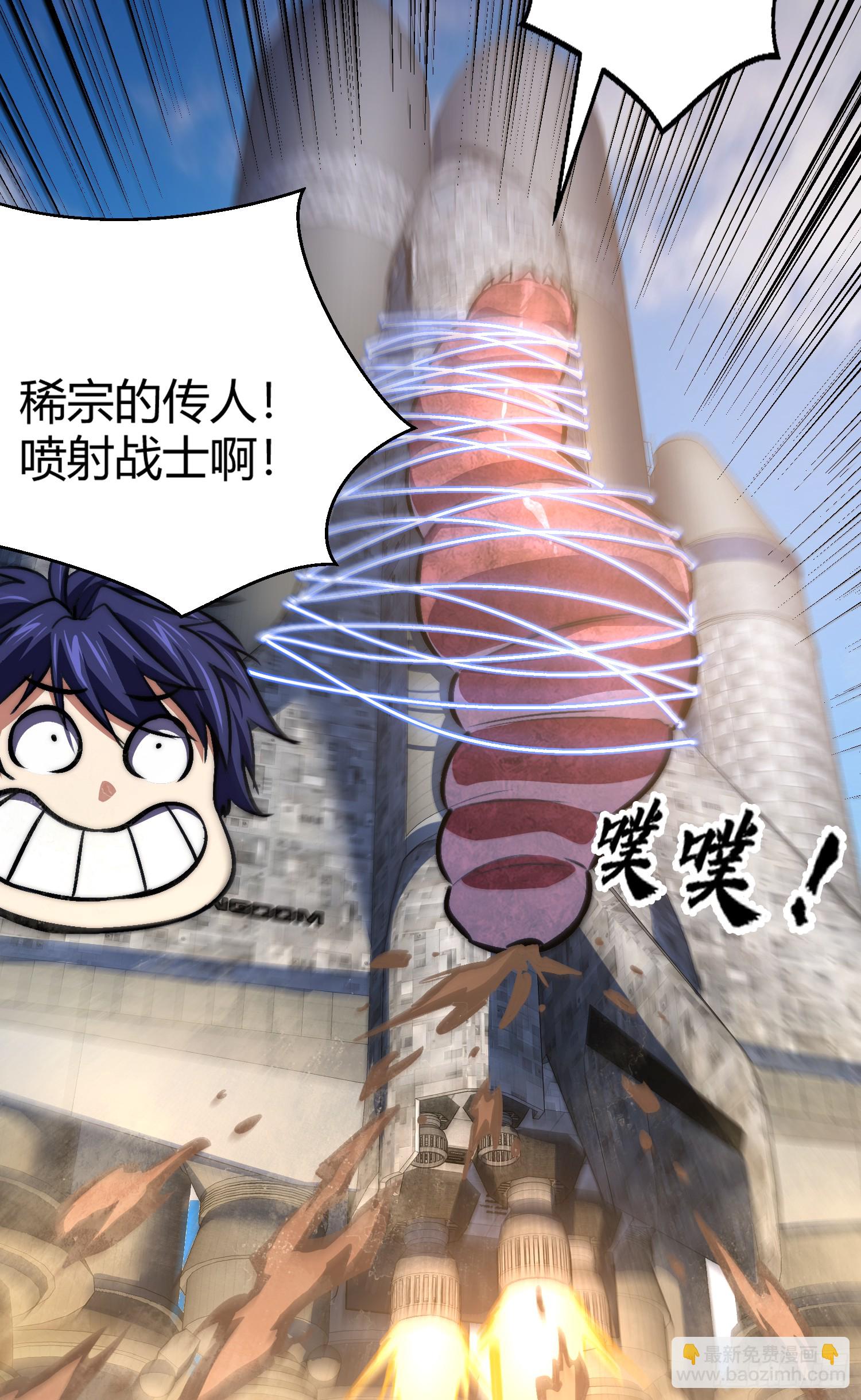 開局吻上裂口女 - 第159話 喝藥上天的蛄蛹者(2/2) - 1