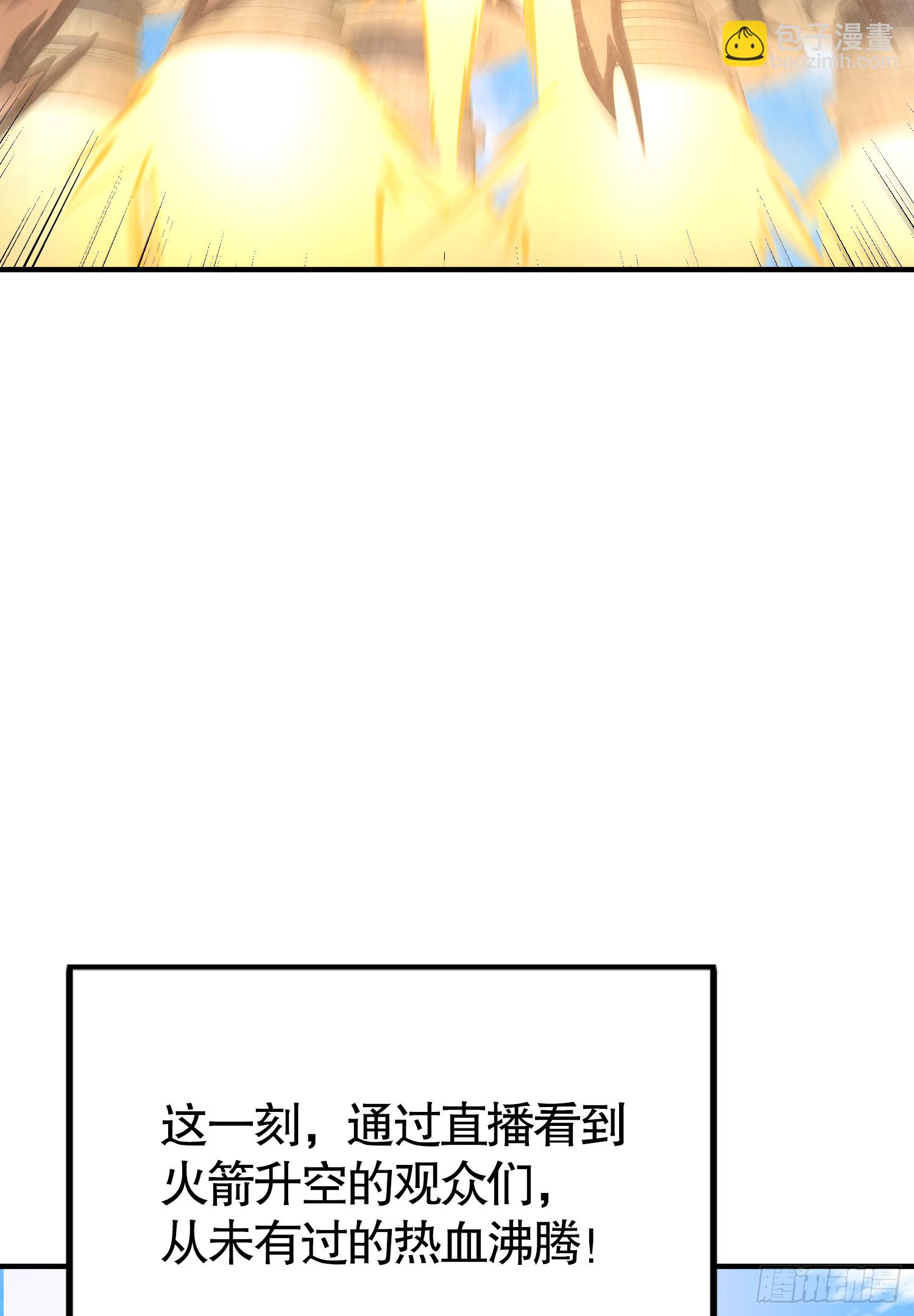 開局吻上裂口女 - 第159話 喝藥上天的蛄蛹者(2/2) - 2