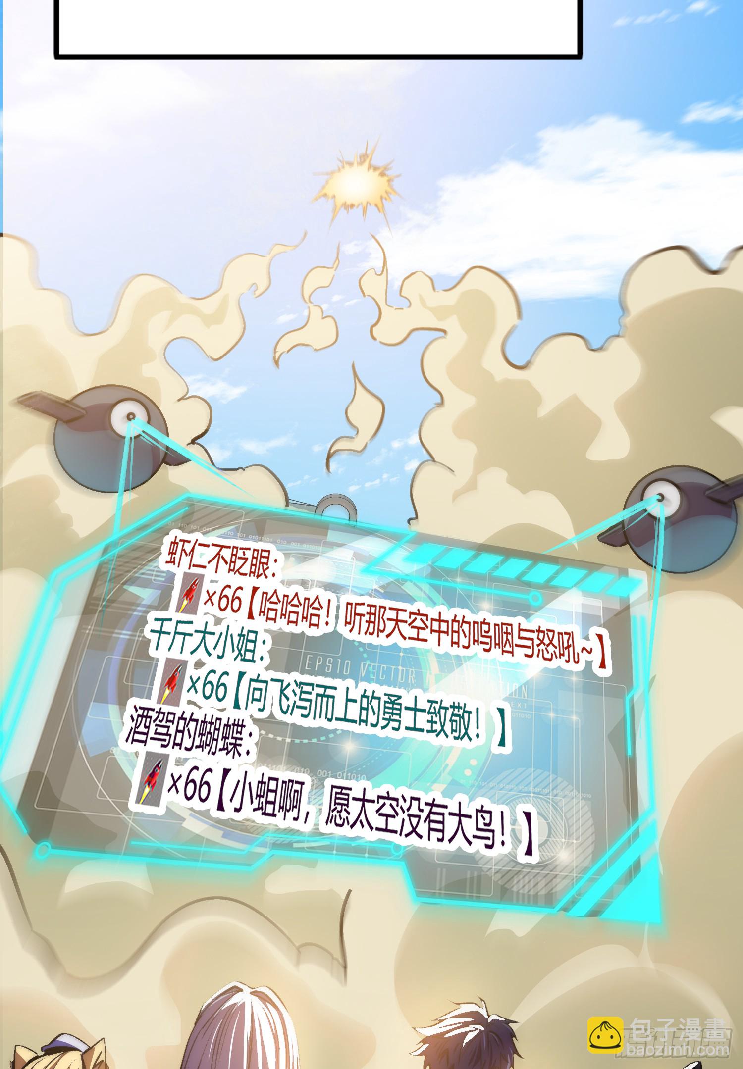 開局吻上裂口女 - 第159話 喝藥上天的蛄蛹者(2/2) - 3