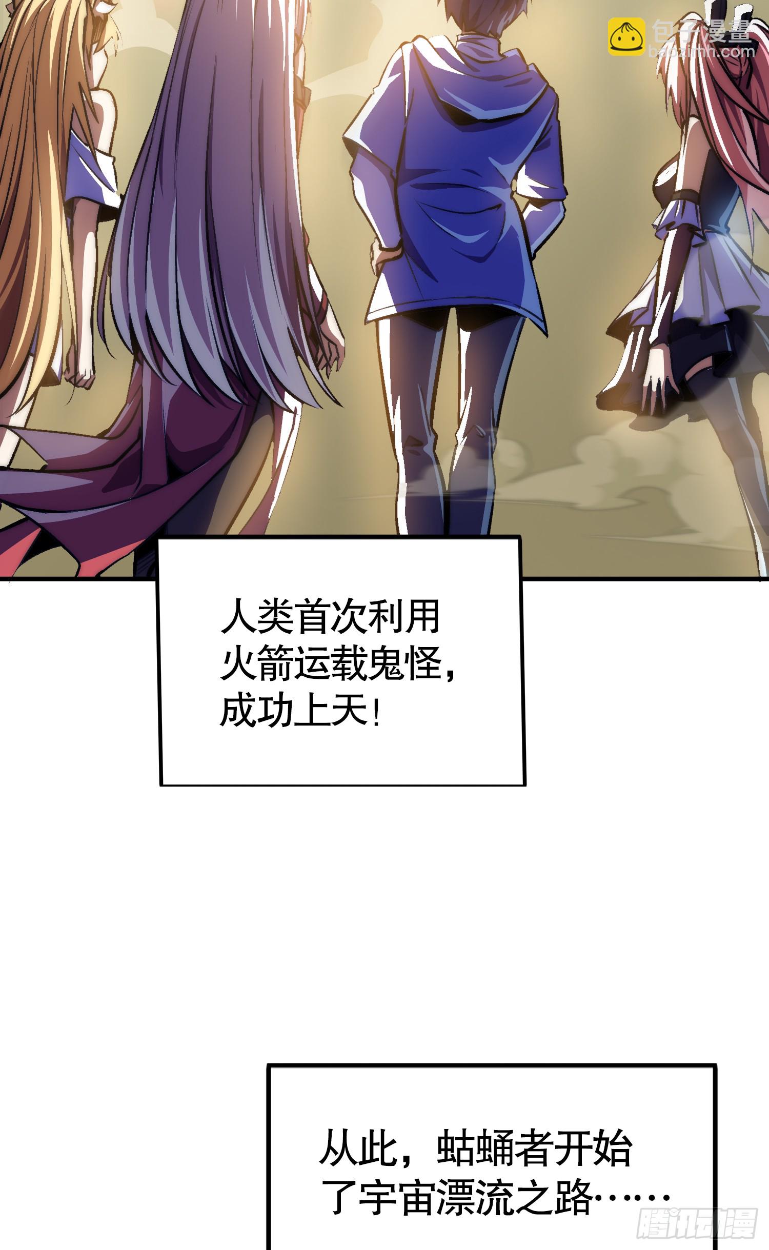 開局吻上裂口女 - 第159話 喝藥上天的蛄蛹者(2/2) - 4