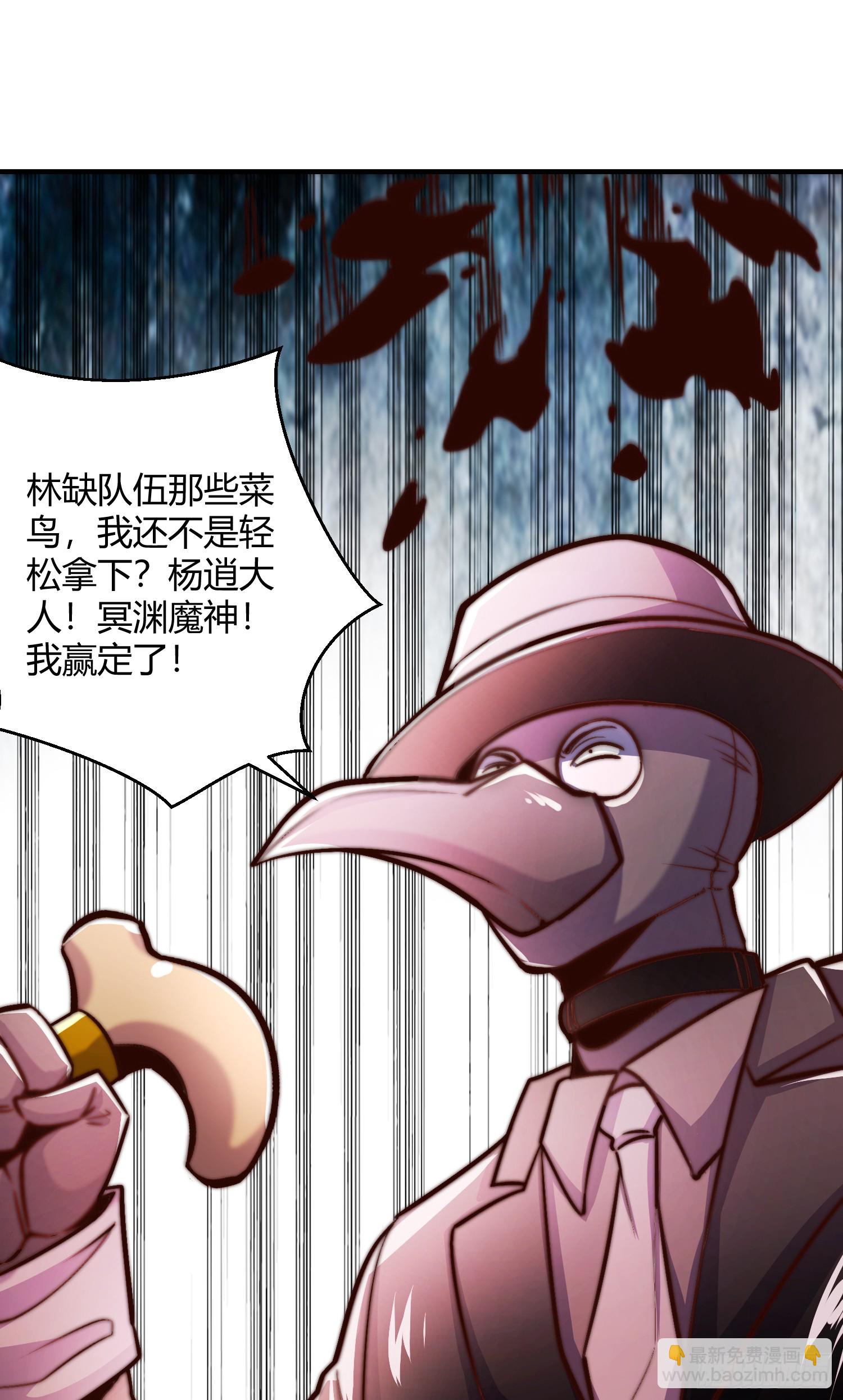 開局吻上裂口女 - 第159話 喝藥上天的蛄蛹者(2/2) - 2