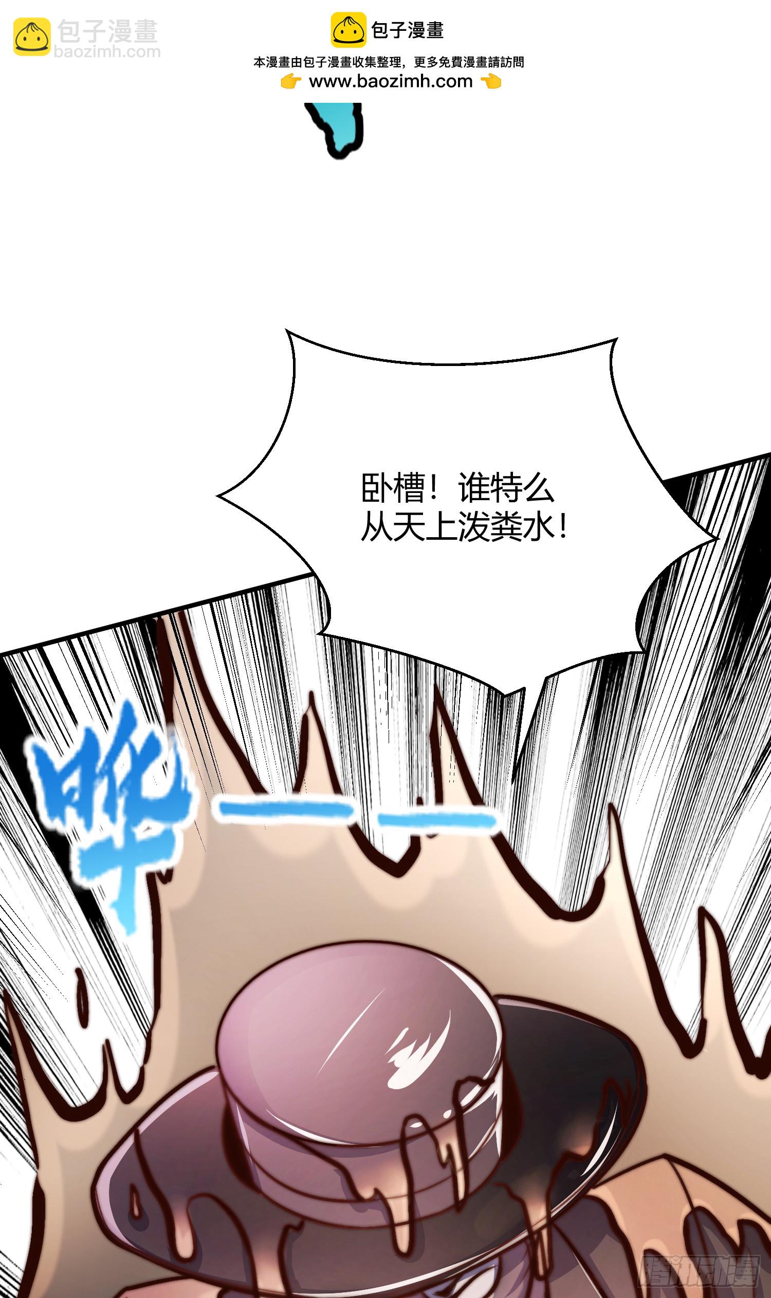 開局吻上裂口女 - 第159話 喝藥上天的蛄蛹者(2/2) - 4