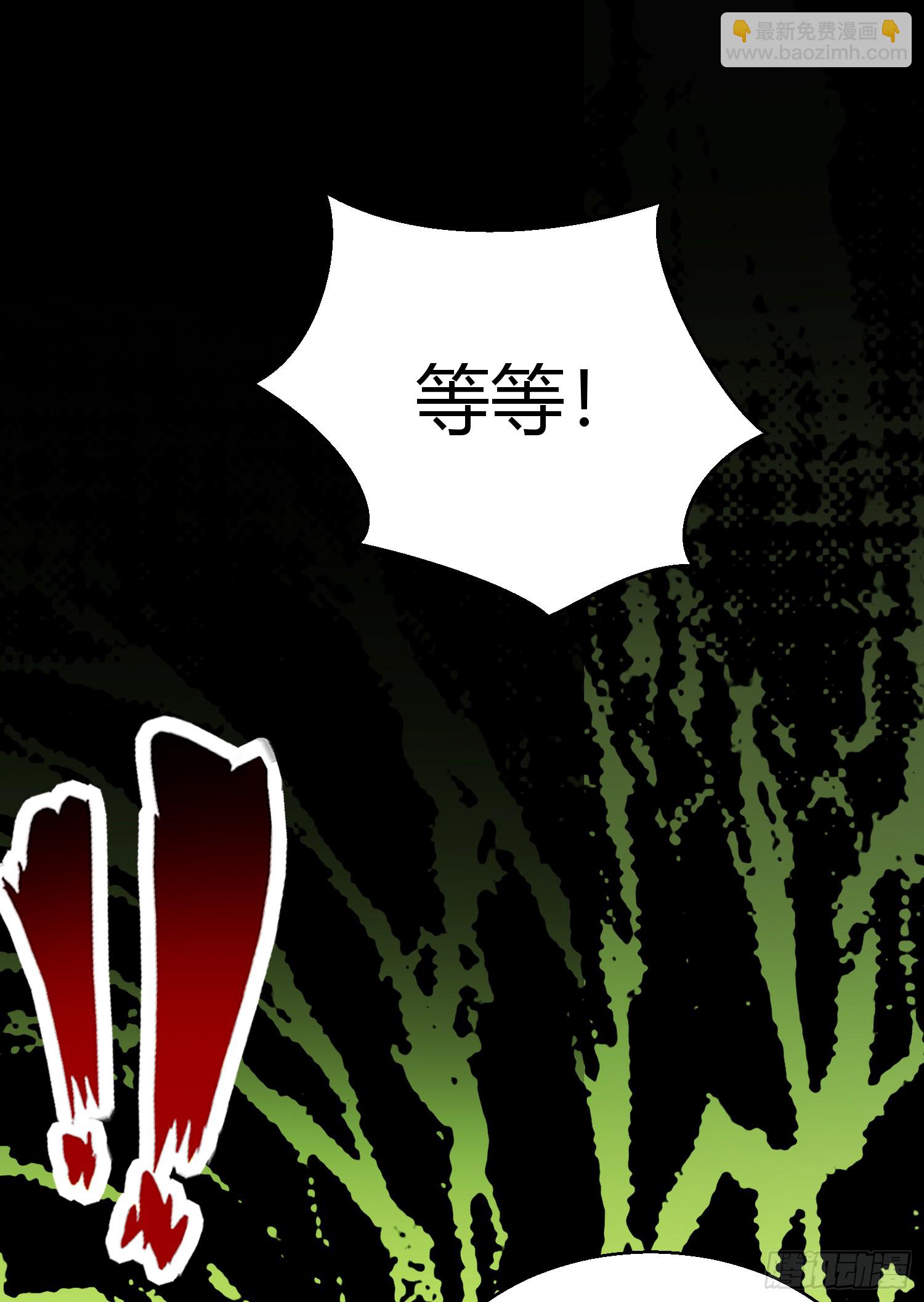 開局吻上裂口女 - 第159話 喝藥上天的蛄蛹者(2/2) - 6