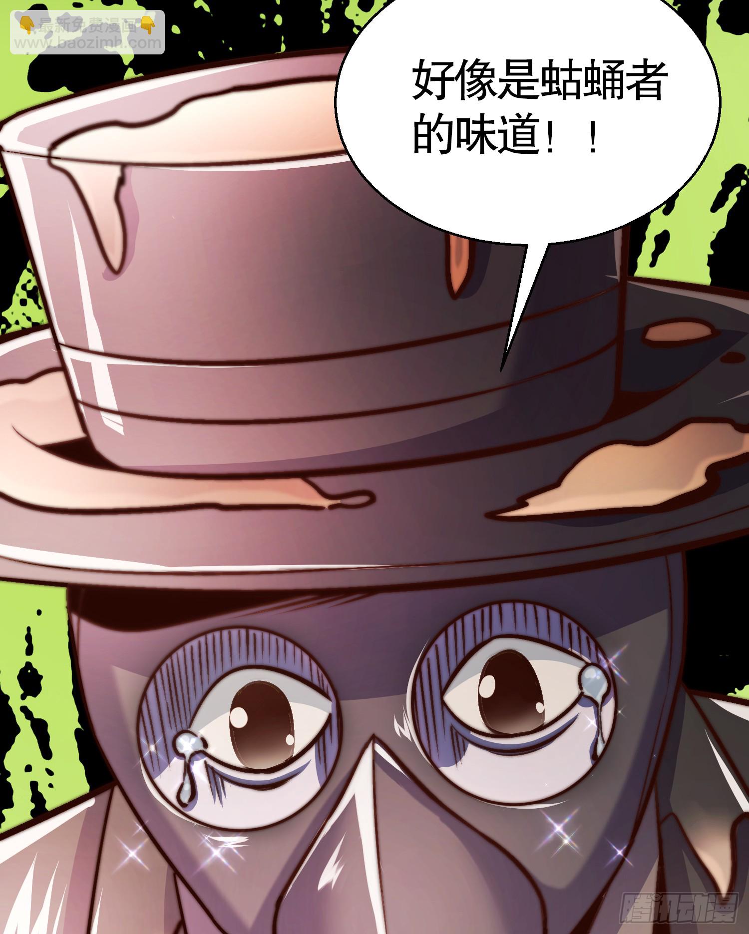 開局吻上裂口女 - 第159話 喝藥上天的蛄蛹者(2/2) - 1