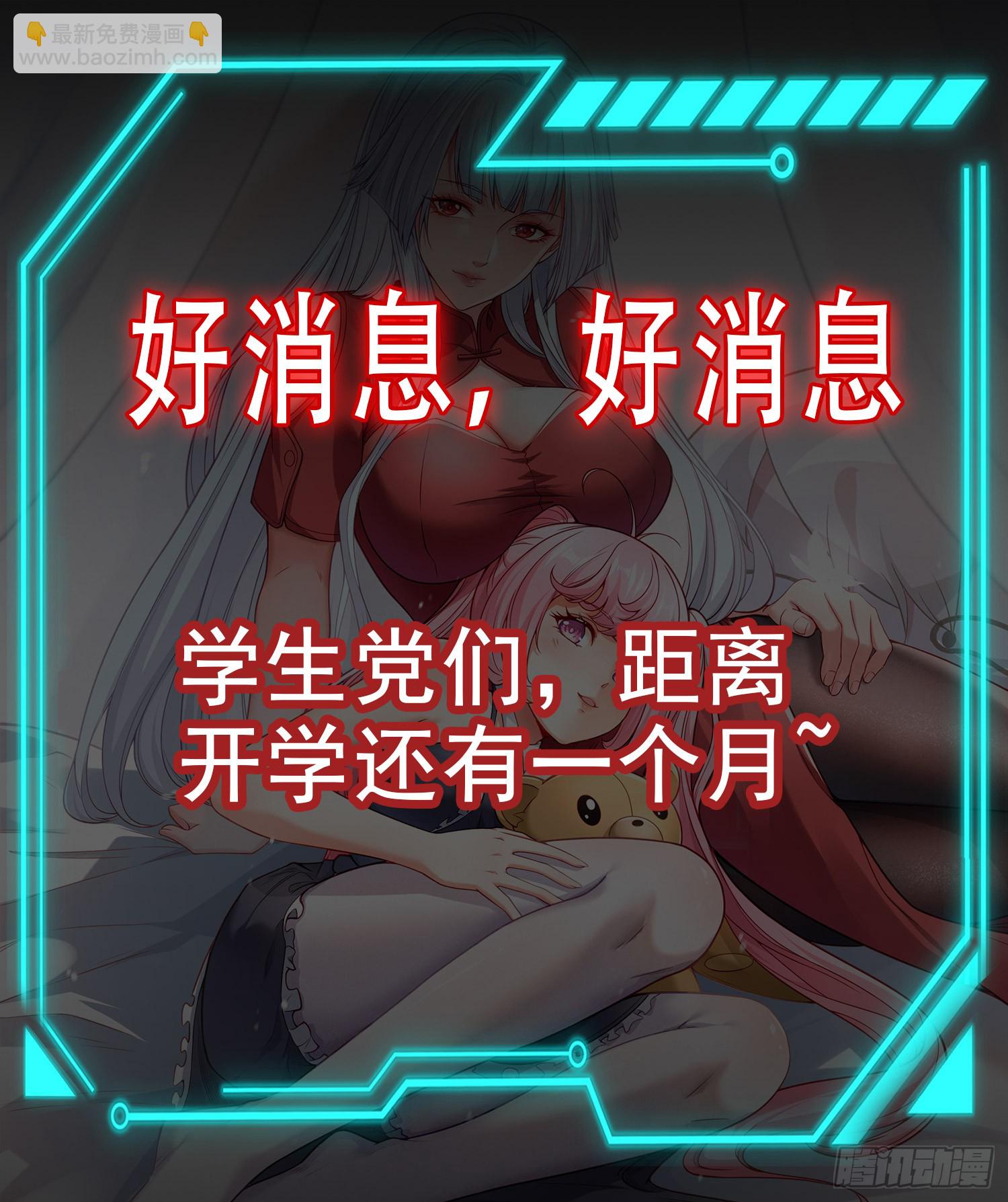 開局吻上裂口女 - 第159話 喝藥上天的蛄蛹者(2/2) - 3