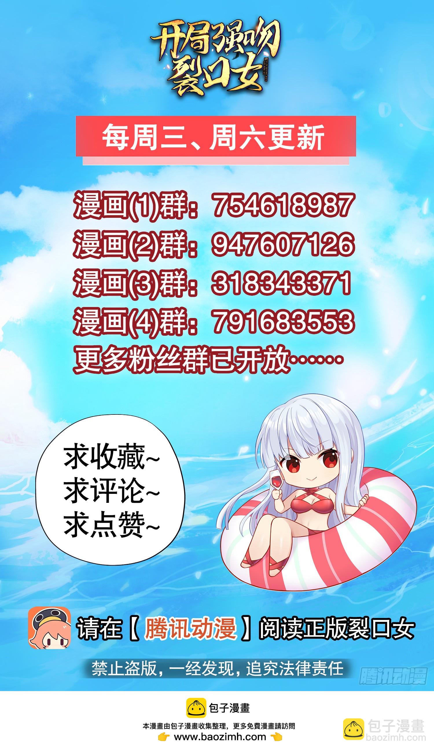 開局吻上裂口女 - 第159話 喝藥上天的蛄蛹者(2/2) - 4