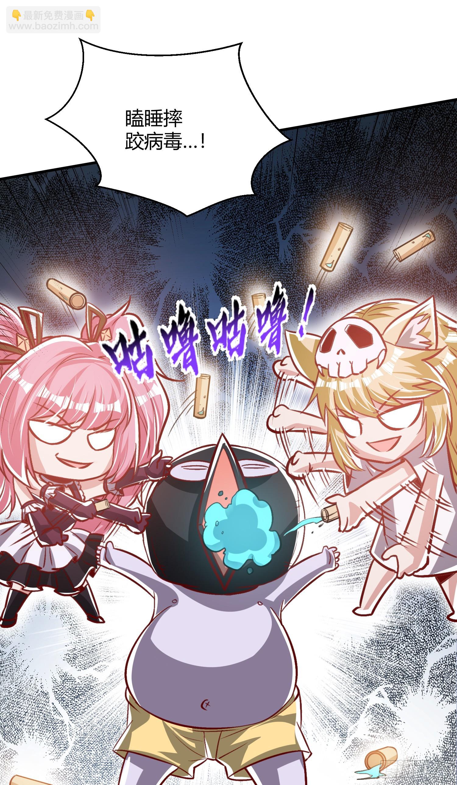 開局吻上裂口女 - 第161話 西國的零元搶購(1/2) - 7