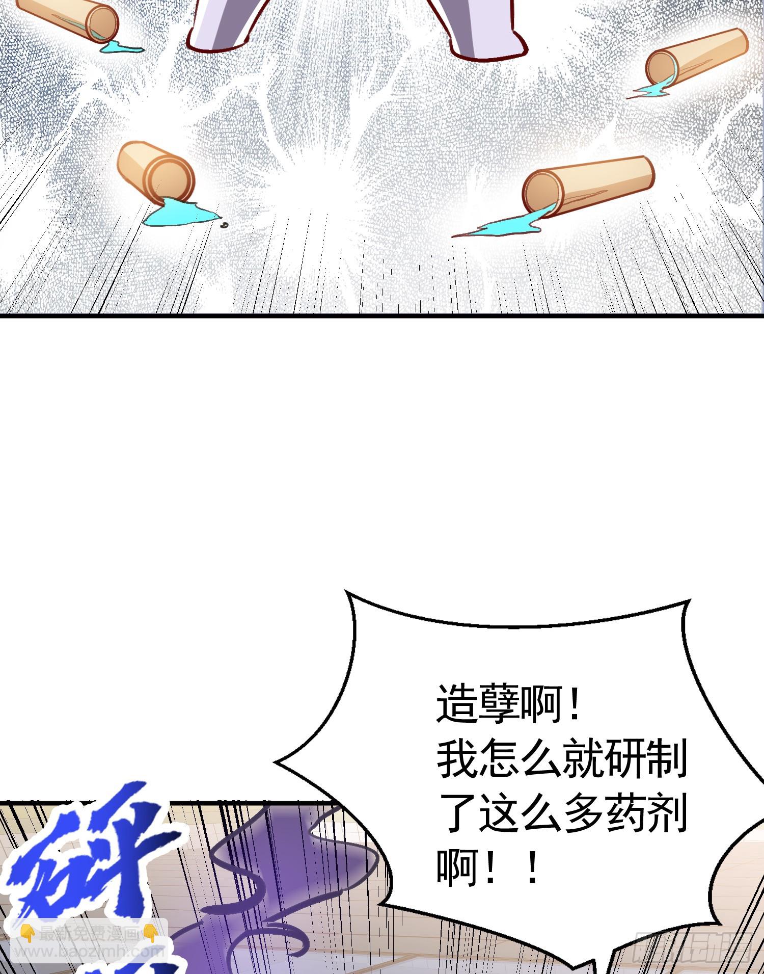 開局吻上裂口女 - 第161話 西國的零元搶購(1/2) - 8