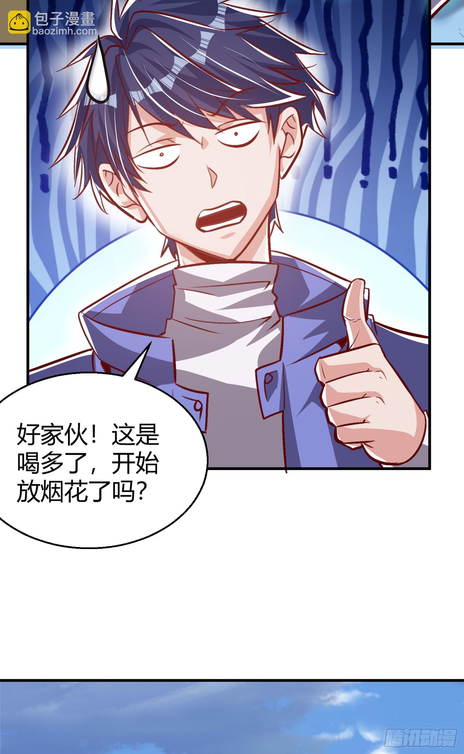 開局吻上裂口女 - 第161話 西國的零元搶購(1/2) - 2