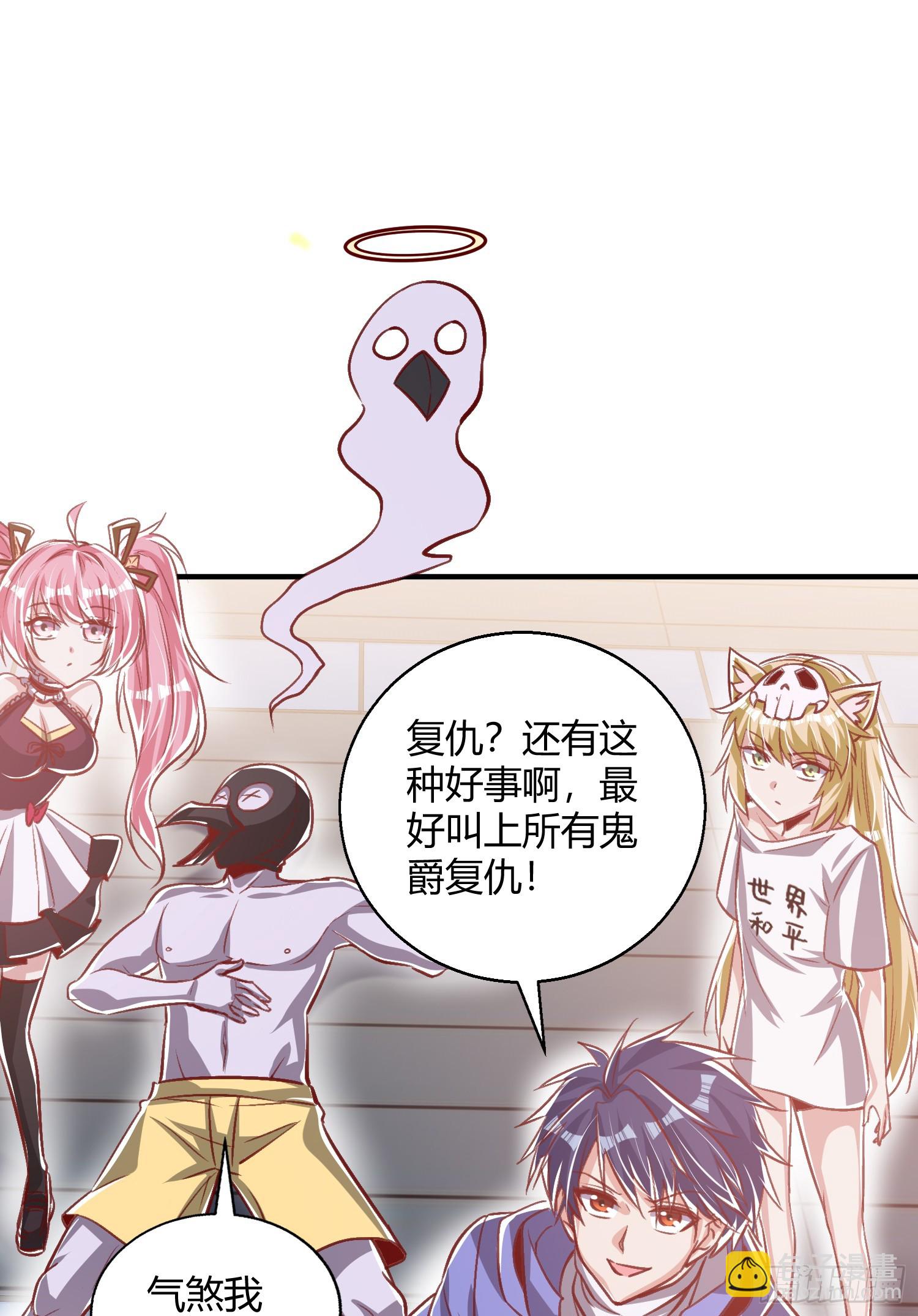 開局吻上裂口女 - 第161話 西國的零元搶購(1/2) - 6