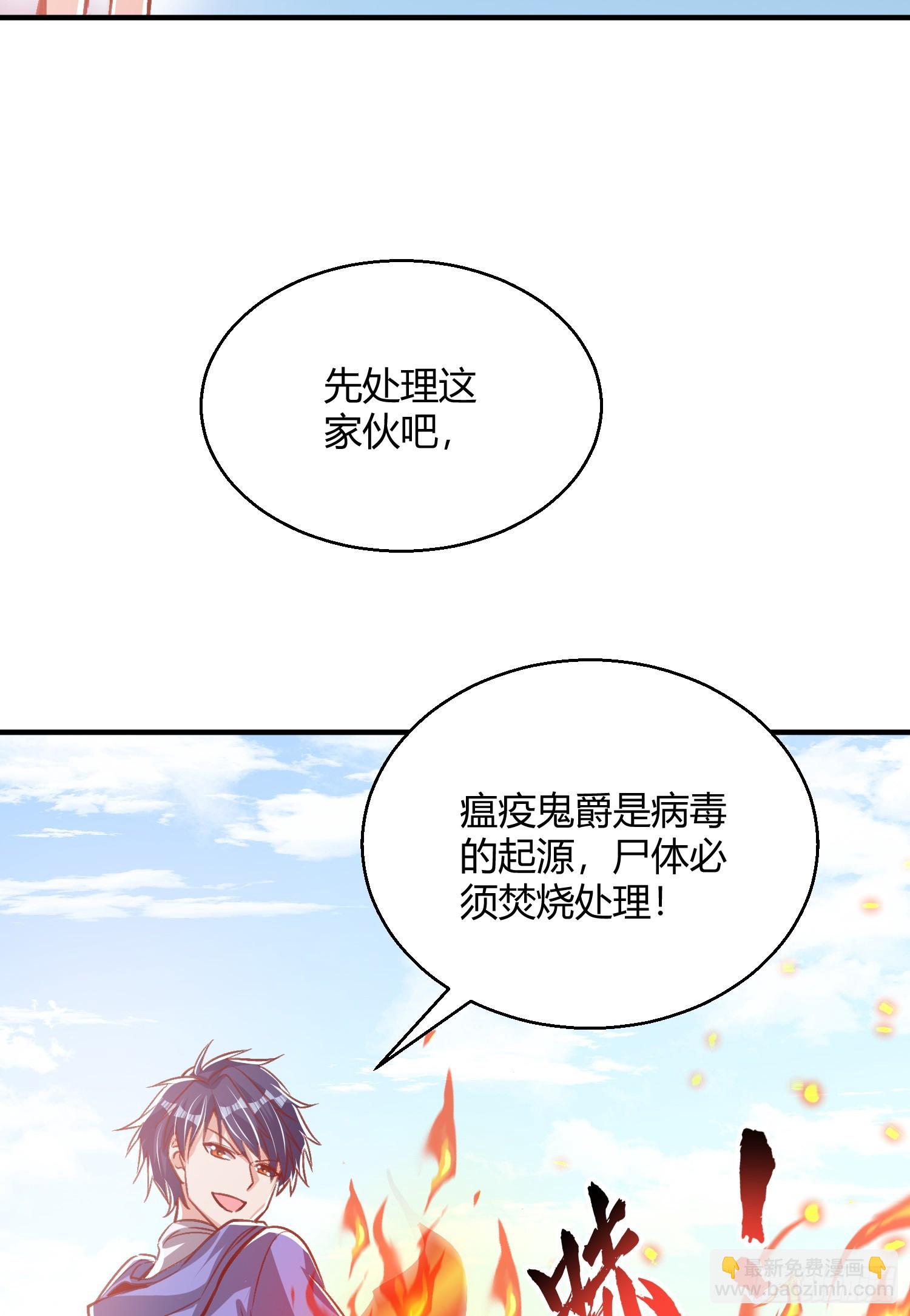 開局吻上裂口女 - 第161話 西國的零元搶購(1/2) - 8