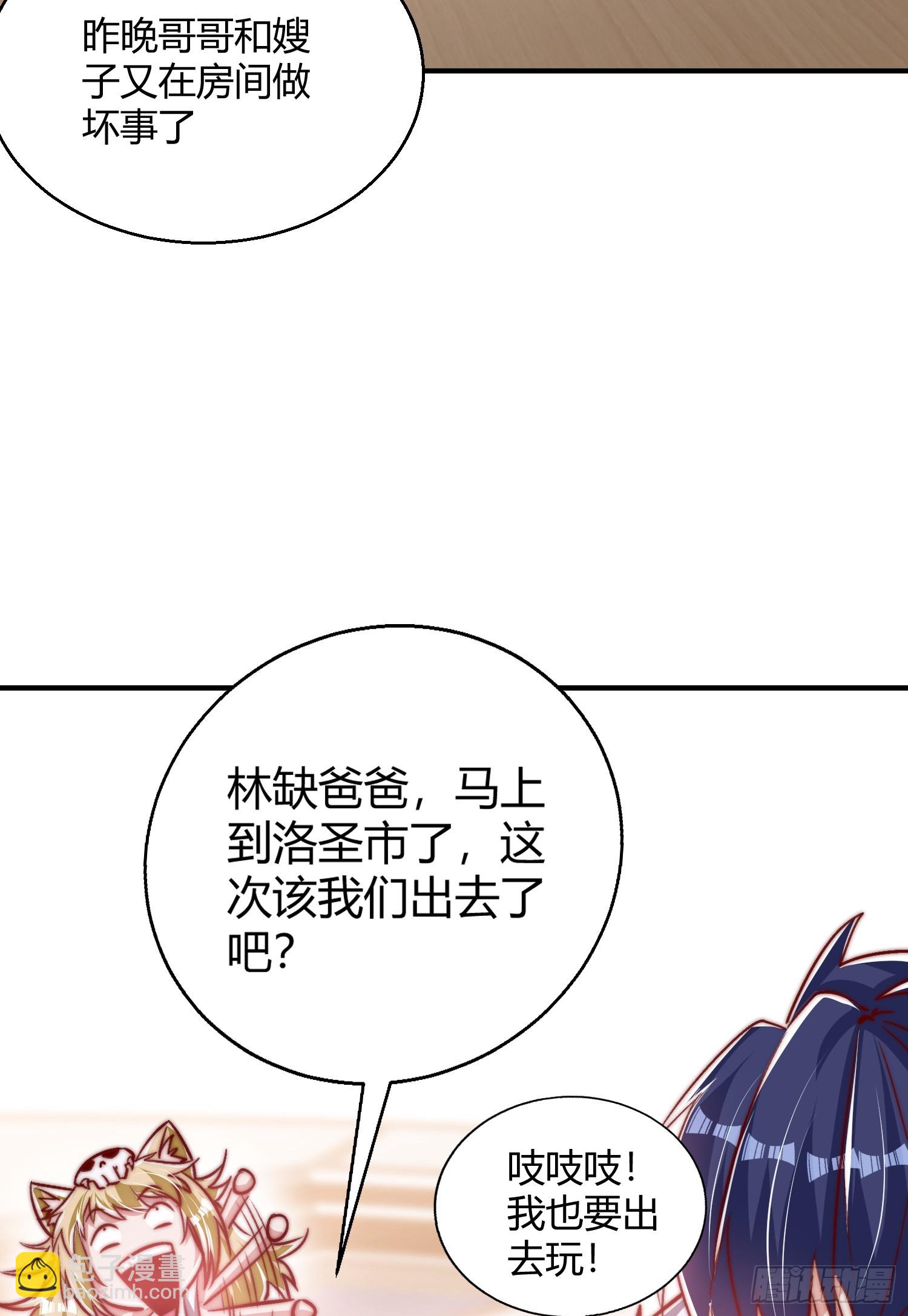 開局吻上裂口女 - 第161話 西國的零元搶購(1/2) - 7