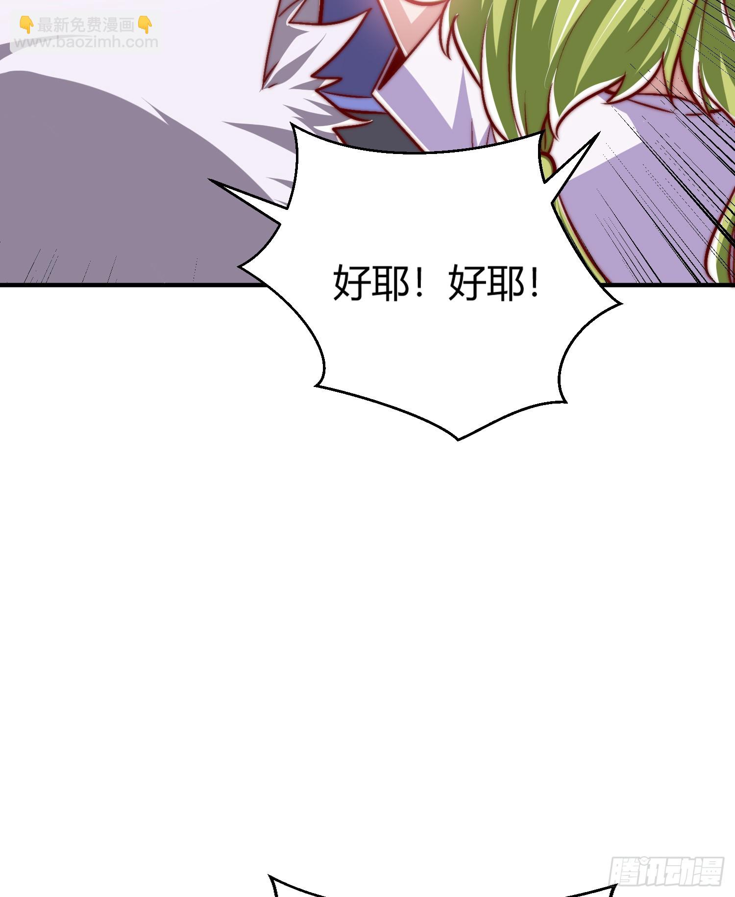 開局吻上裂口女 - 第161話 西國的零元搶購(1/2) - 2