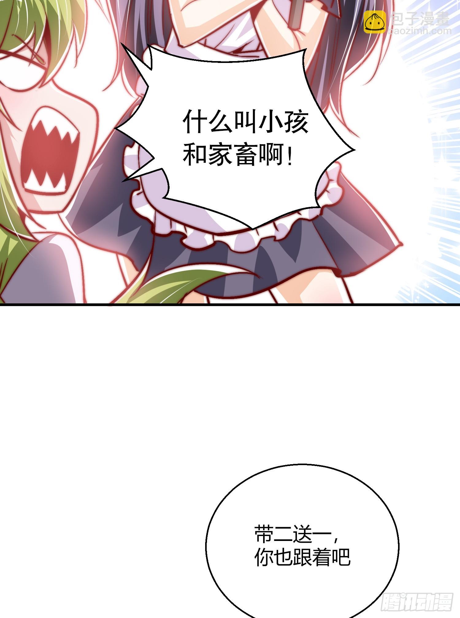 開局吻上裂口女 - 第161話 西國的零元搶購(1/2) - 4