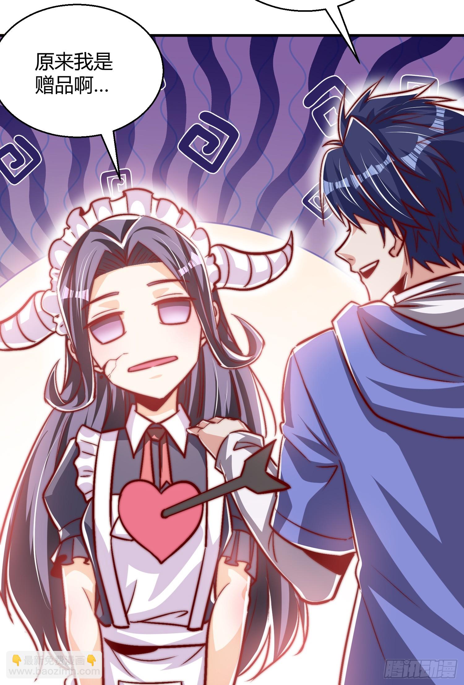 開局吻上裂口女 - 第161話 西國的零元搶購(1/2) - 5