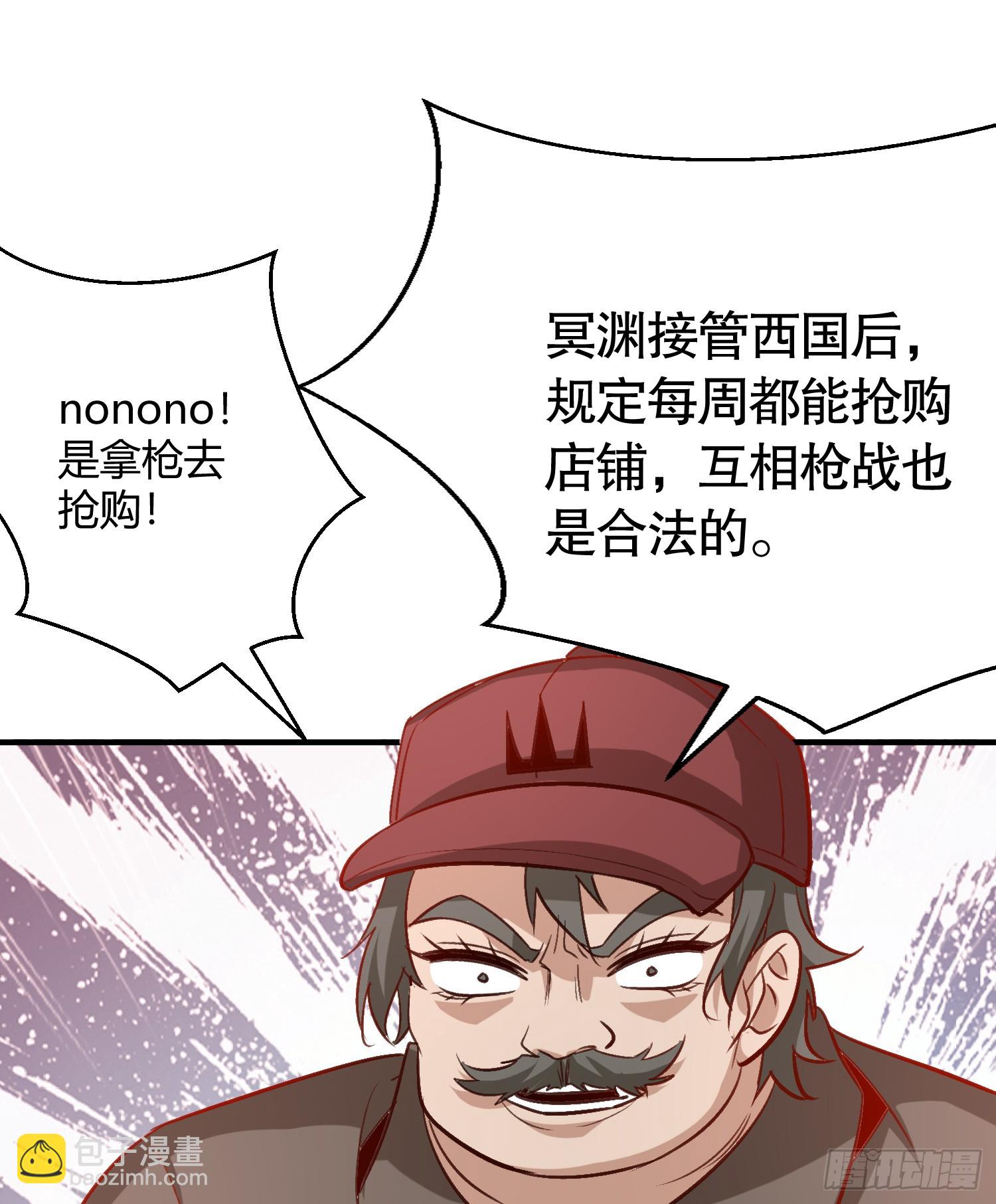 開局吻上裂口女 - 第161話 西國的零元搶購(2/2) - 1