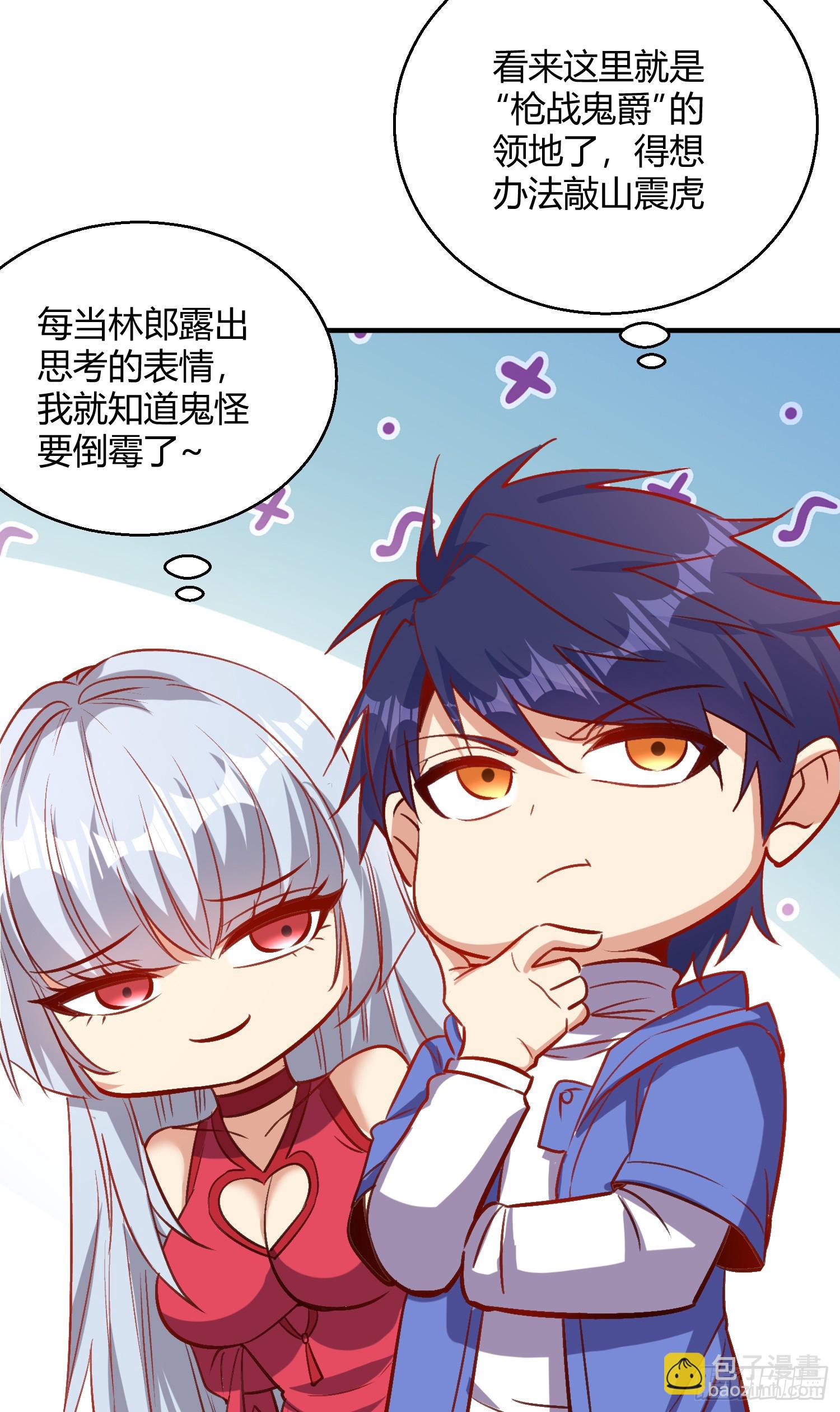 開局吻上裂口女 - 第161話 西國的零元搶購(2/2) - 3