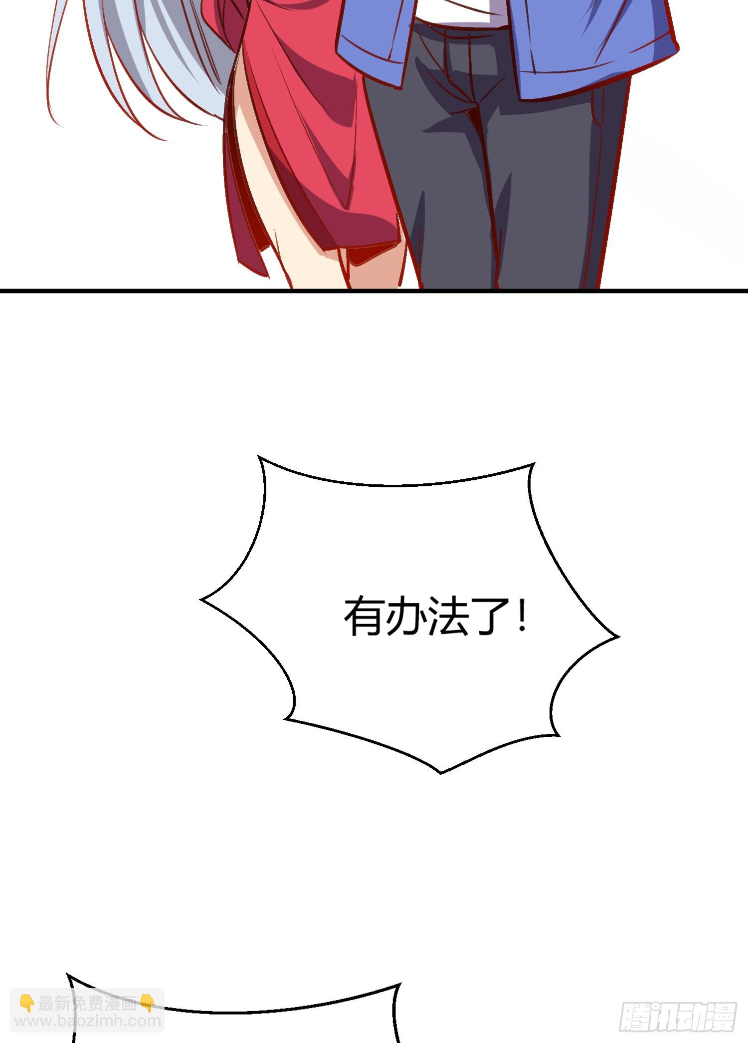 開局吻上裂口女 - 第161話 西國的零元搶購(2/2) - 4