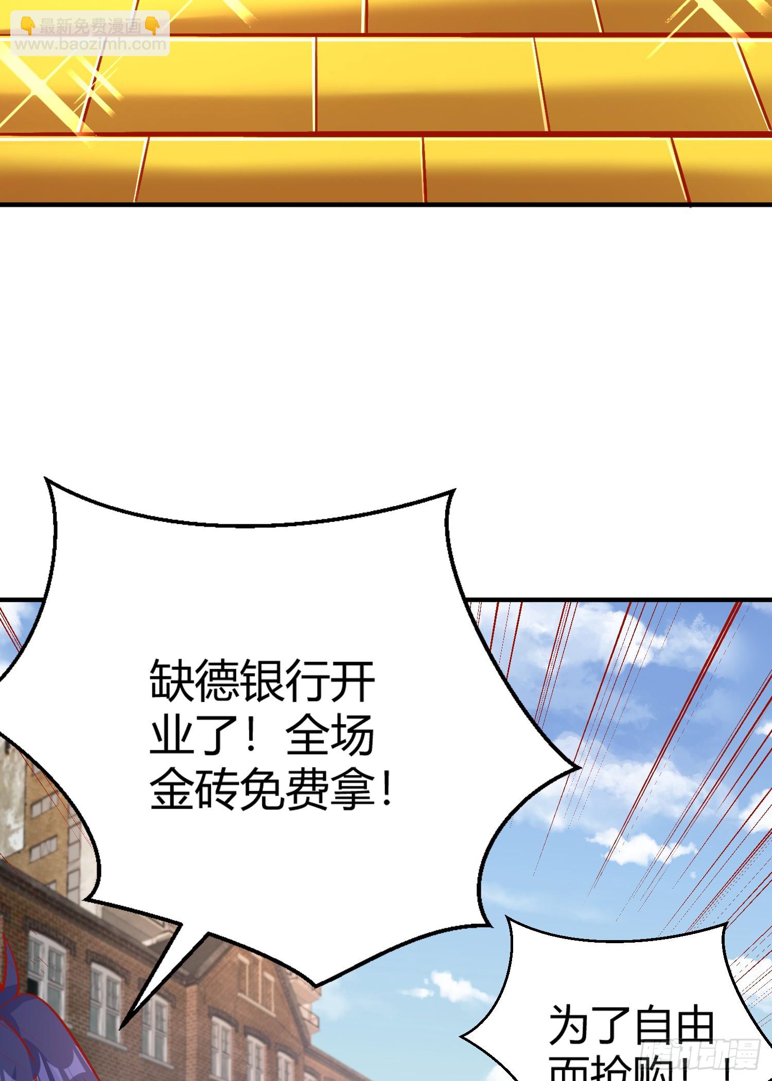 開局吻上裂口女 - 第161話 西國的零元搶購(2/2) - 6