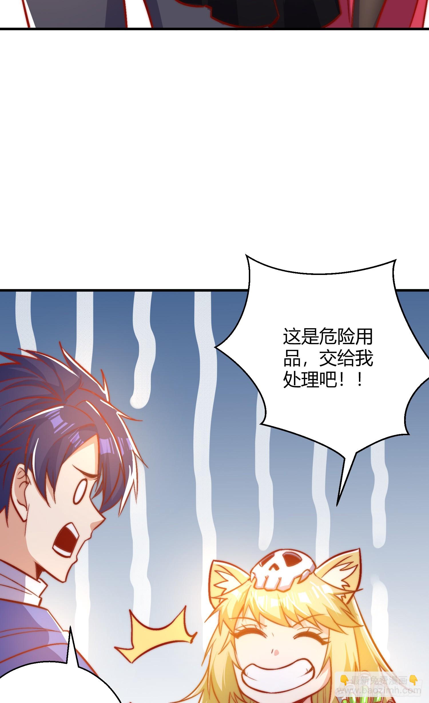 開局吻上裂口女 - 第161話 西國的零元搶購(1/2) - 6