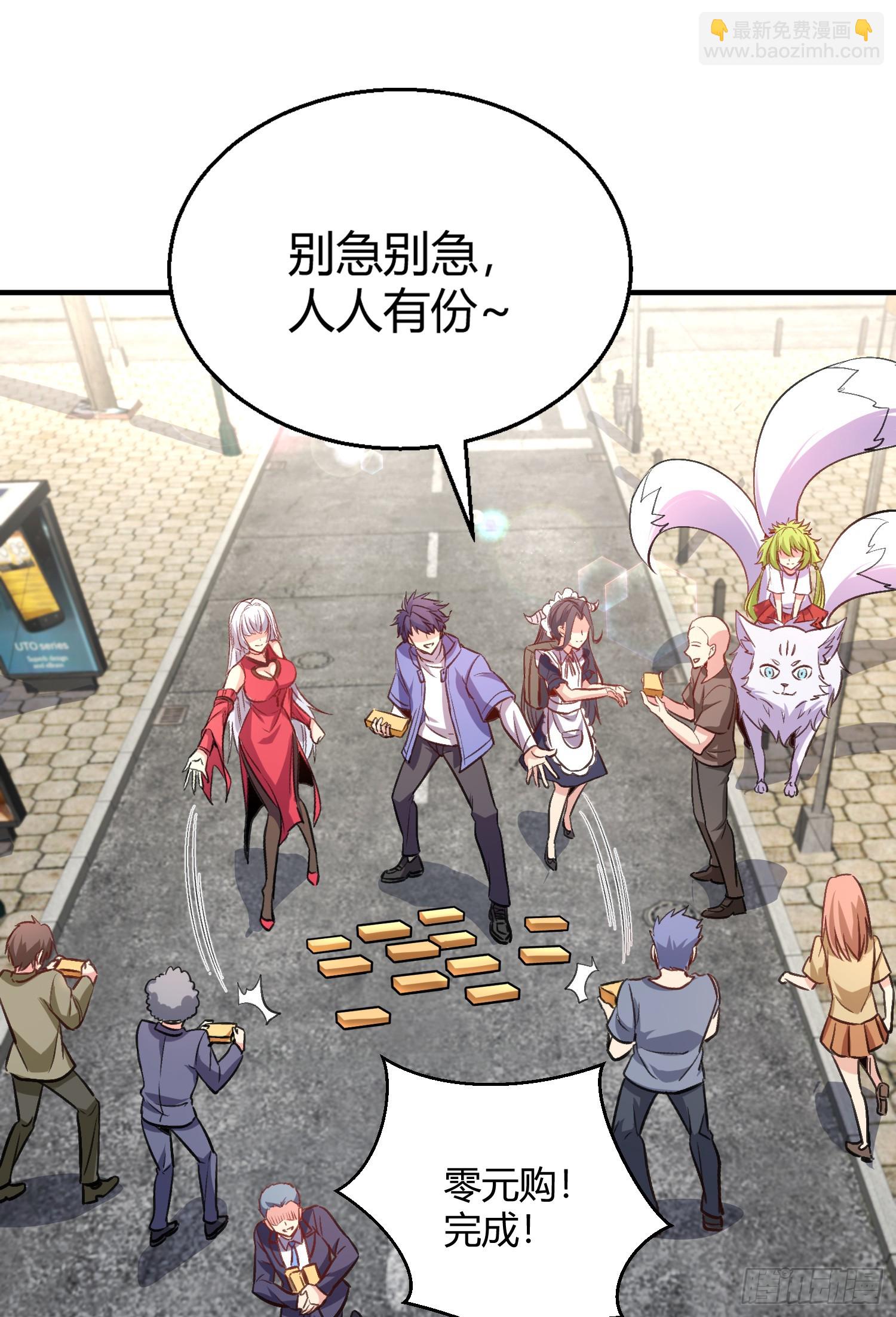 開局吻上裂口女 - 第161話 西國的零元搶購(2/2) - 2