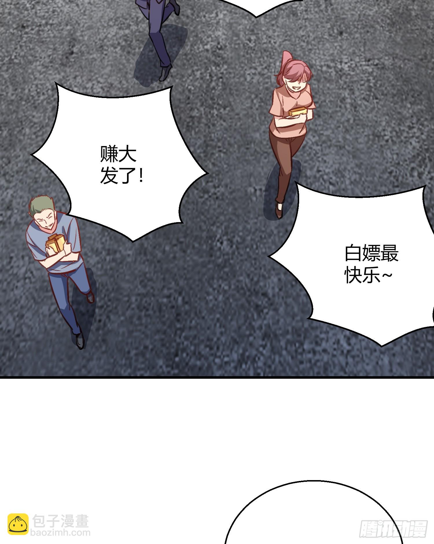 開局吻上裂口女 - 第161話 西國的零元搶購(2/2) - 3