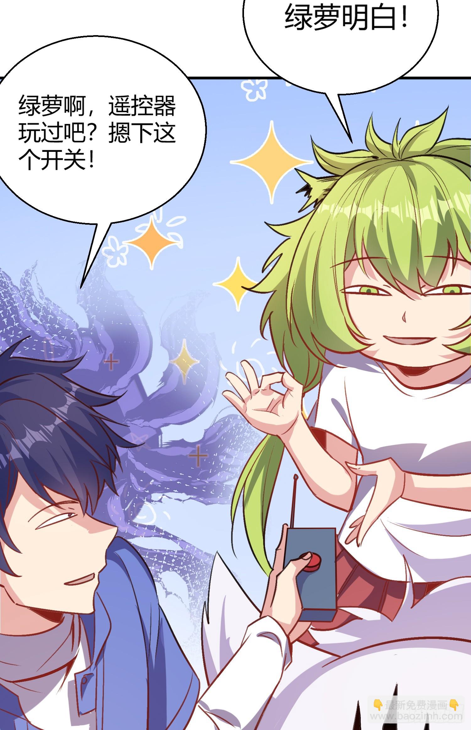 開局吻上裂口女 - 第161話 西國的零元搶購(2/2) - 4