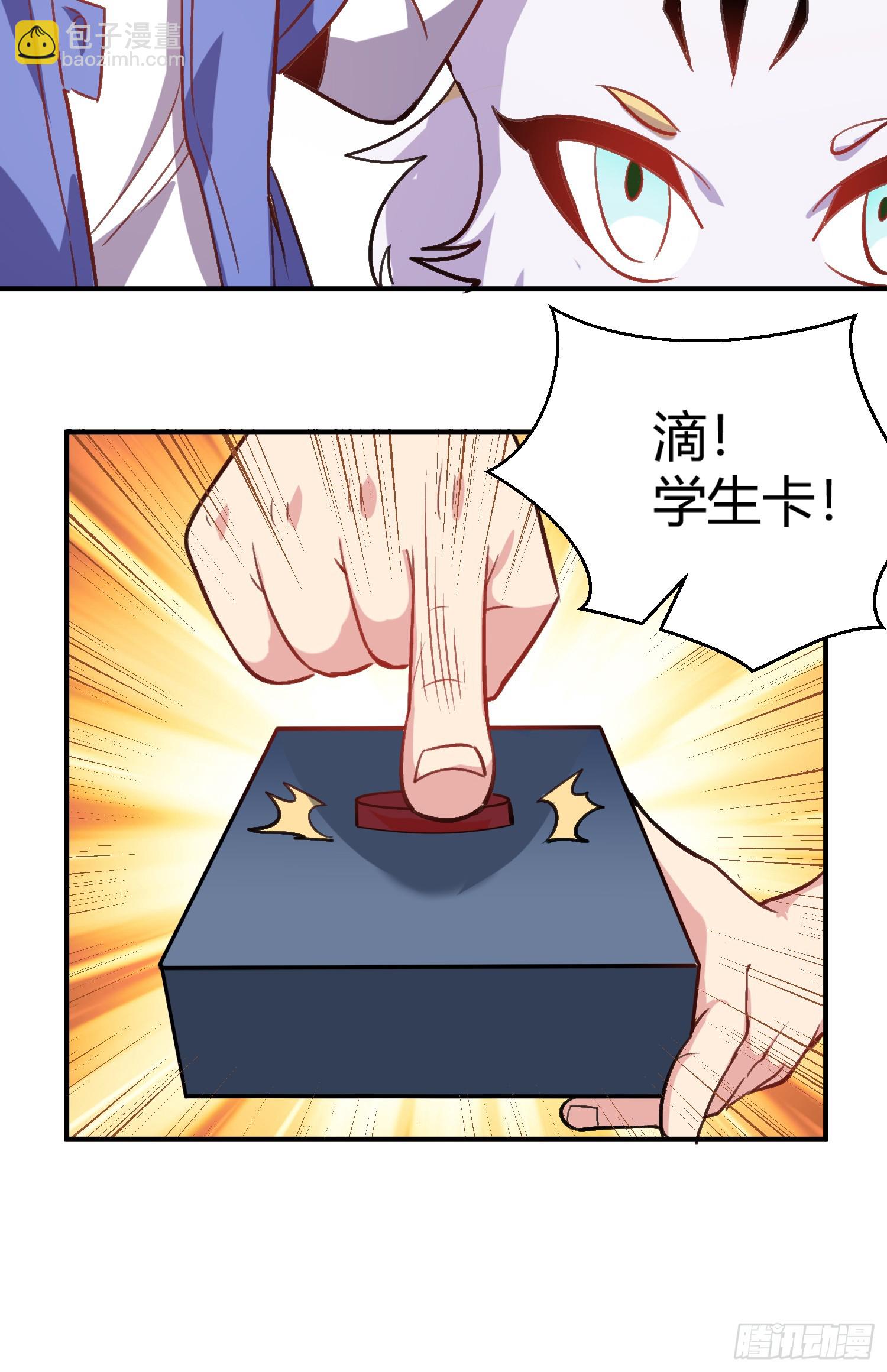 開局吻上裂口女 - 第161話 西國的零元搶購(2/2) - 5