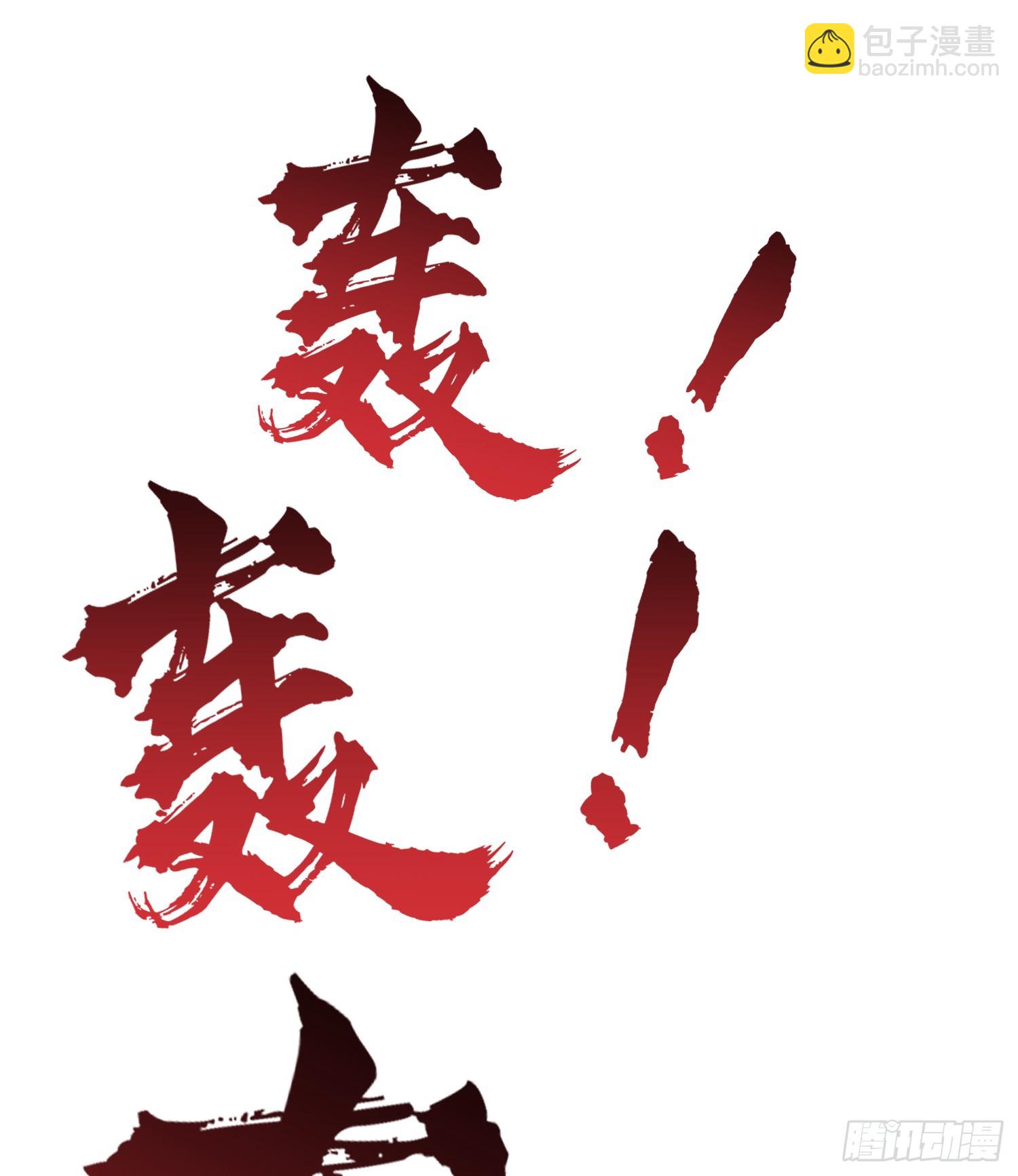 開局吻上裂口女 - 第161話 西國的零元搶購(2/2) - 6