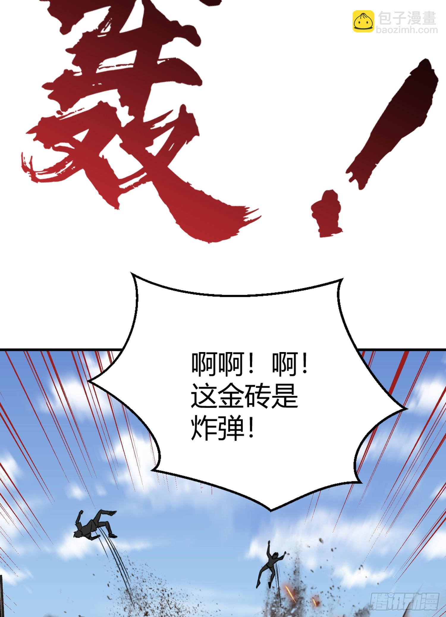 開局吻上裂口女 - 第161話 西國的零元搶購(2/2) - 1