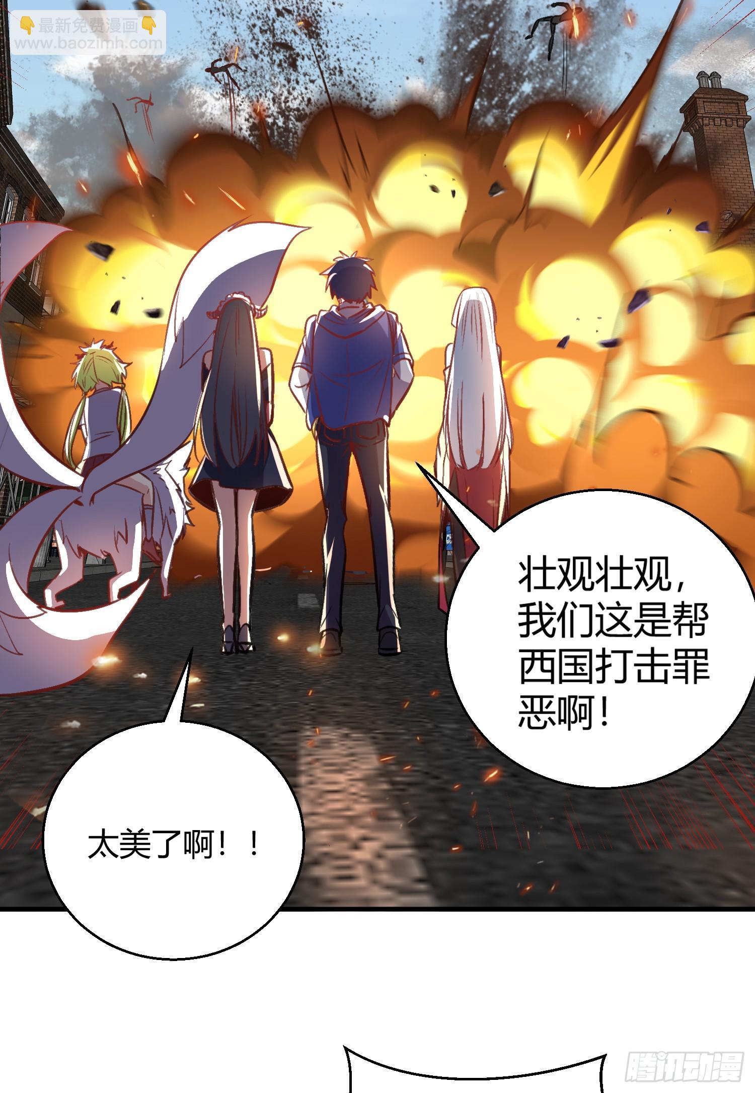 開局吻上裂口女 - 第161話 西國的零元搶購(2/2) - 2