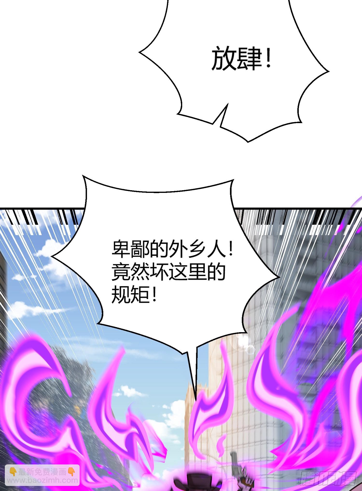 開局吻上裂口女 - 第161話 西國的零元搶購(2/2) - 3