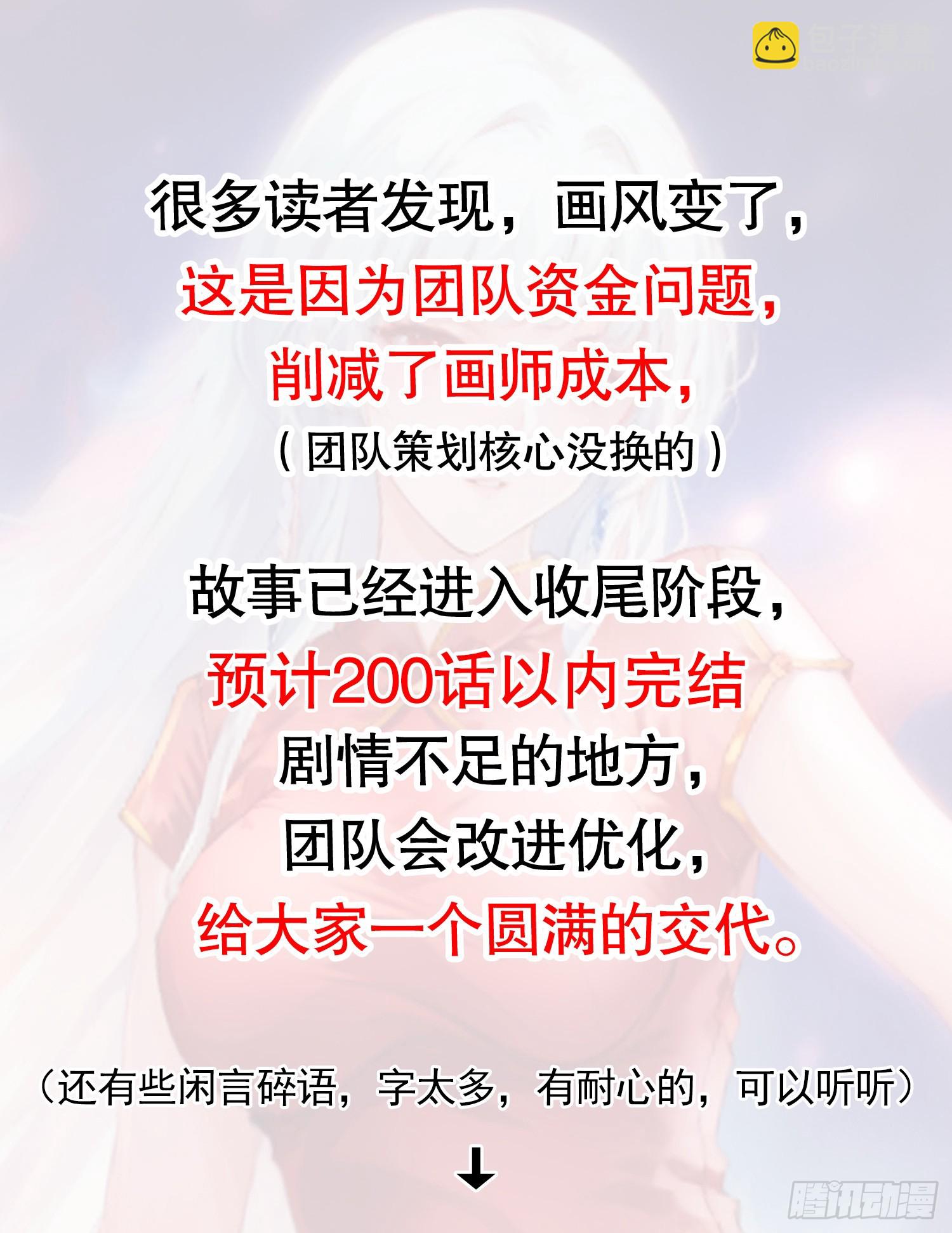 開局吻上裂口女 - 第161話 西國的零元搶購(2/2) - 5