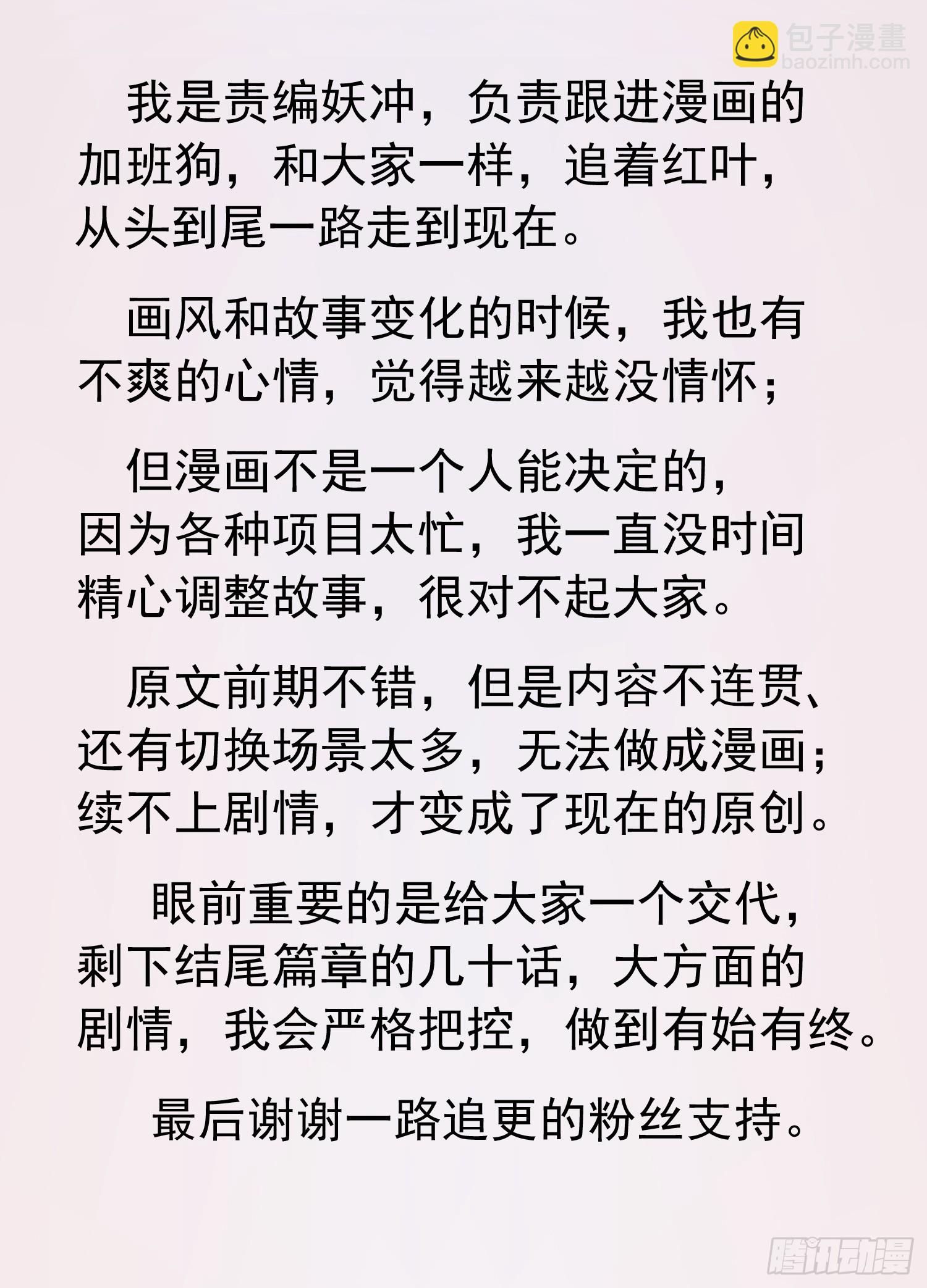 開局吻上裂口女 - 第161話 西國的零元搶購(2/2) - 6