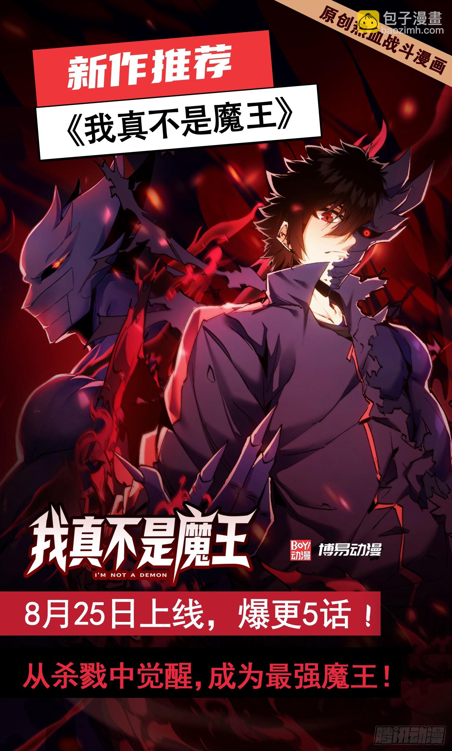 開局吻上裂口女 - 第161話 西國的零元搶購(2/2) - 1