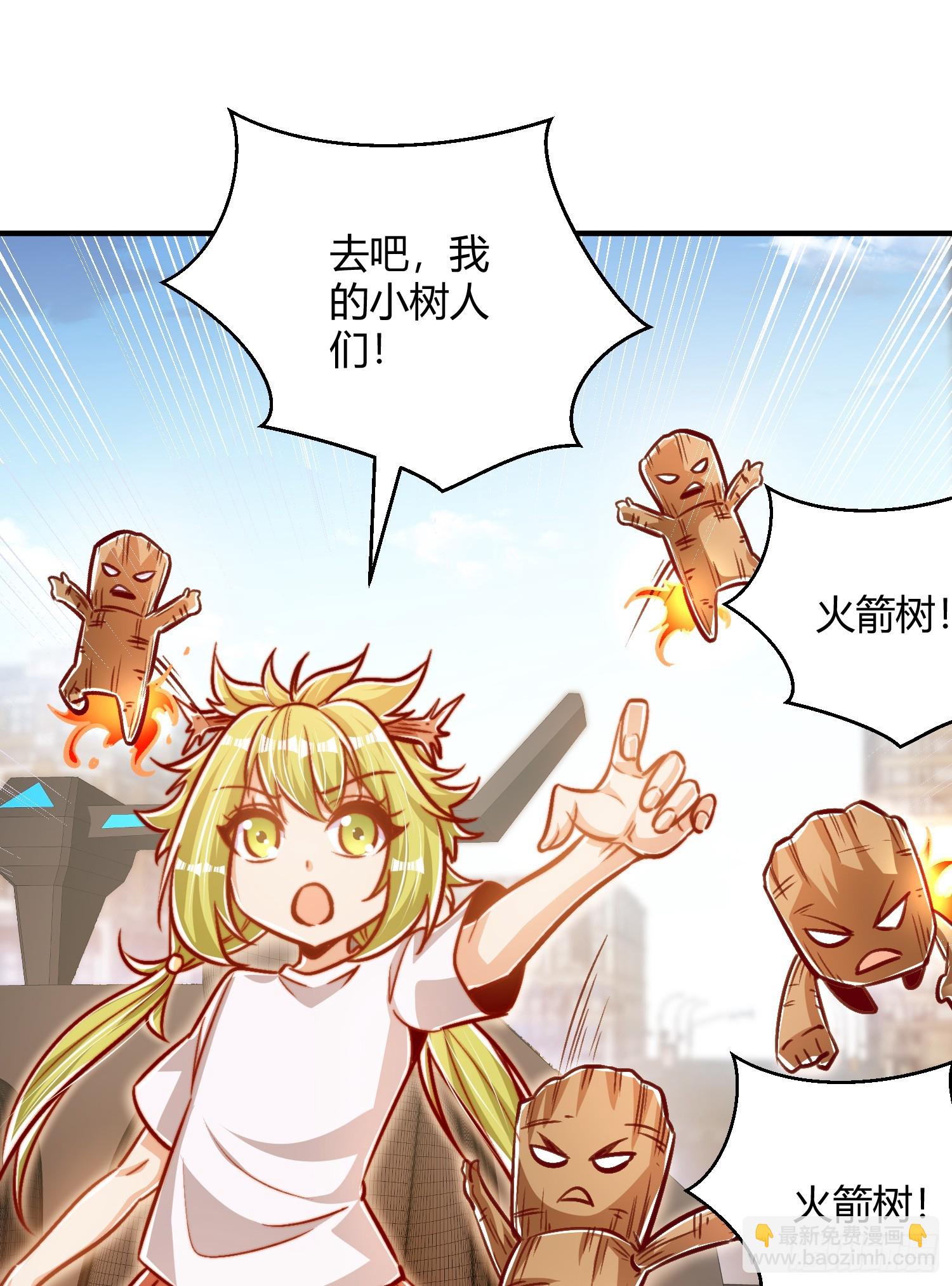 開局吻上裂口女 - 第163話 毀了鴨槍王演唱會(1/2) - 3