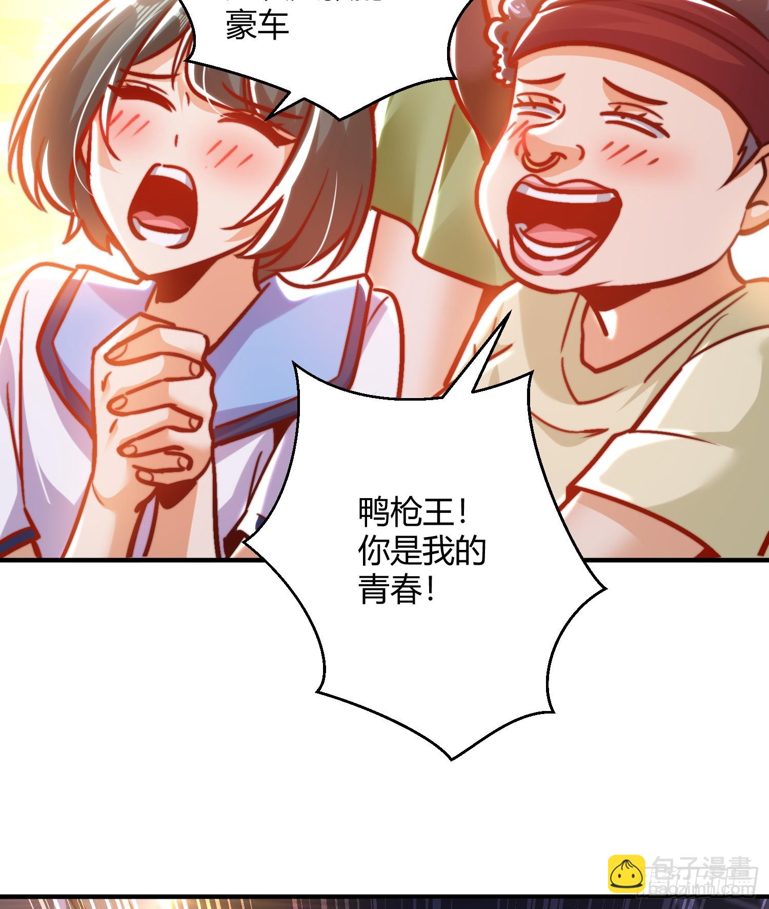 開局吻上裂口女 - 第163話 毀了鴨槍王演唱會(1/2) - 2