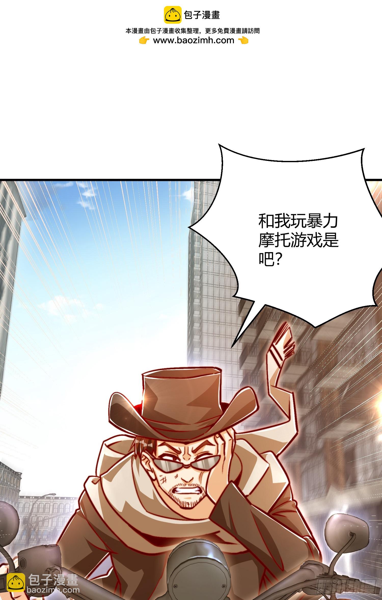 開局吻上裂口女 - 第163話 毀了鴨槍王演唱會(1/2) - 2