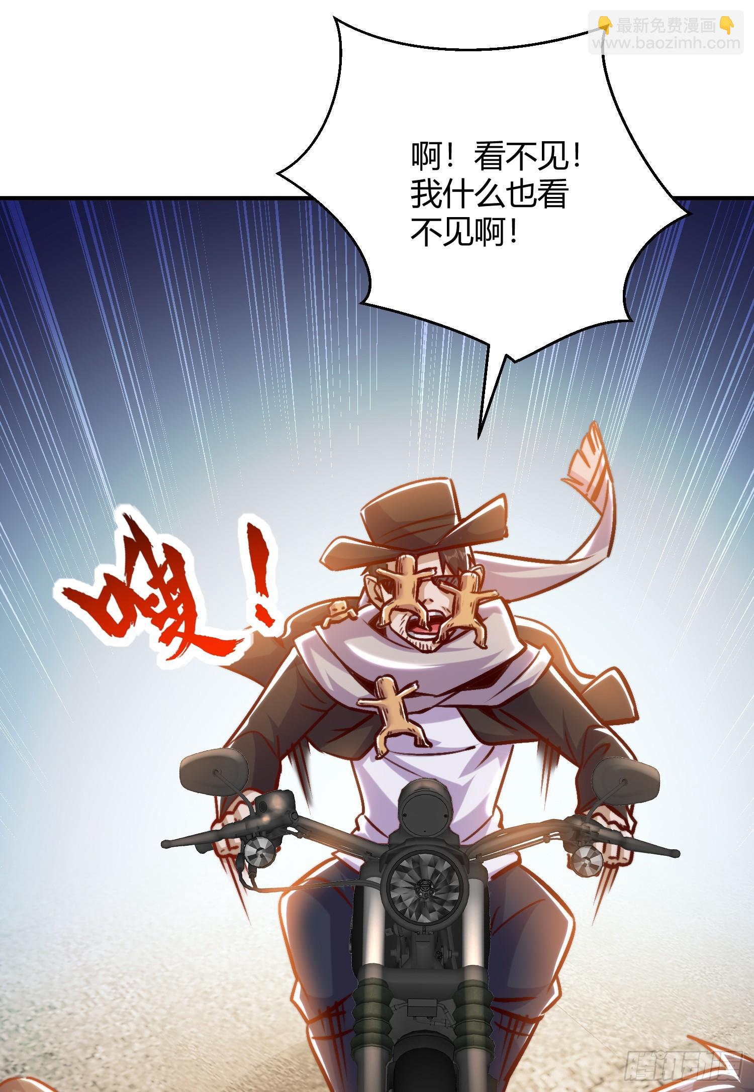 開局吻上裂口女 - 第163話 毀了鴨槍王演唱會(1/2) - 7