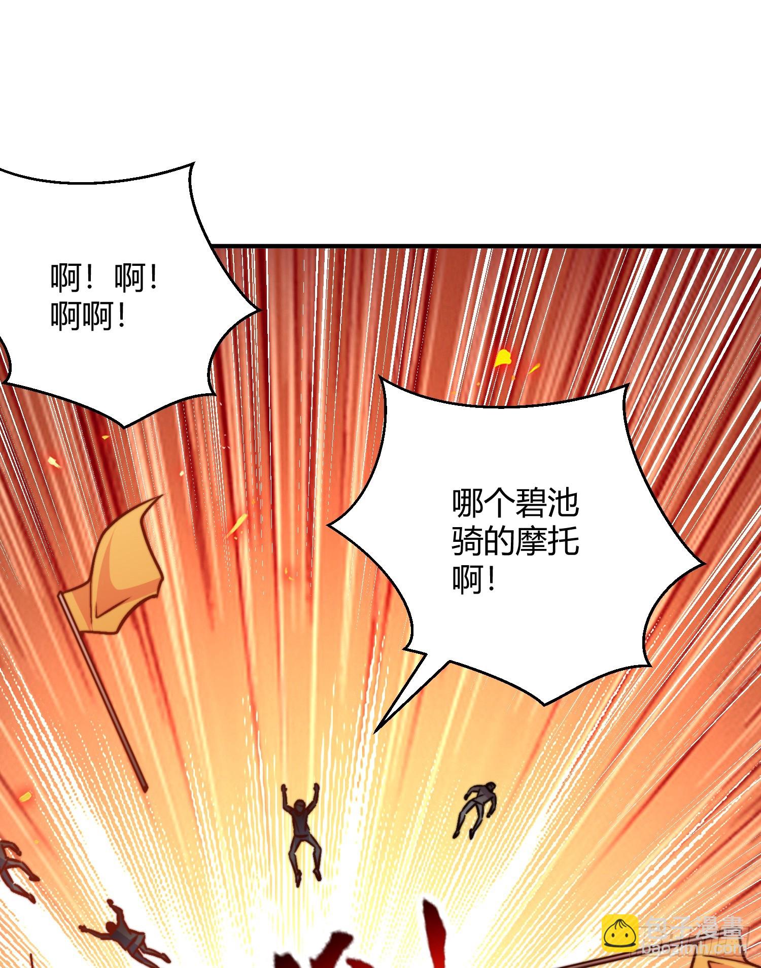 開局吻上裂口女 - 第163話 毀了鴨槍王演唱會(1/2) - 1