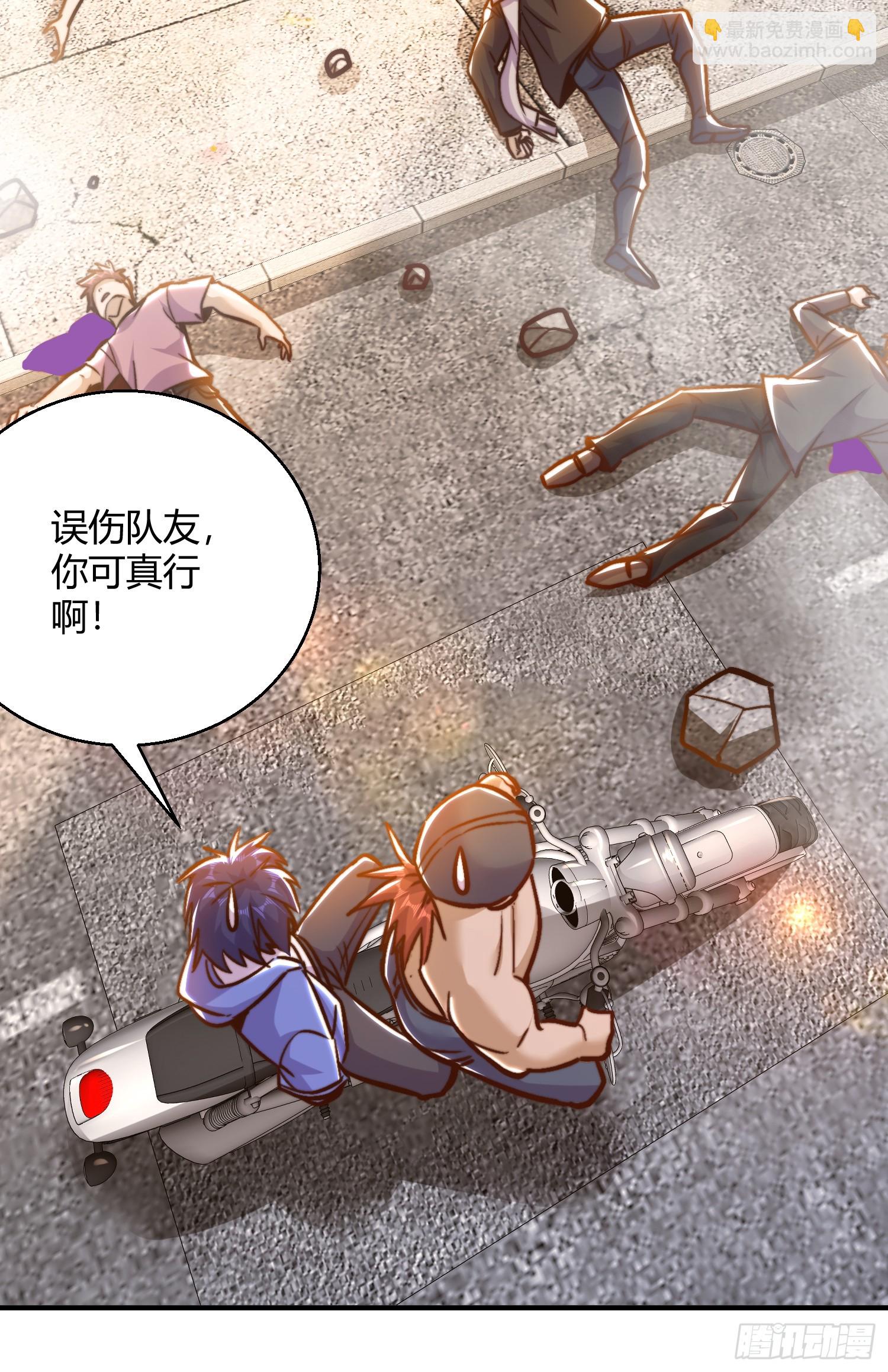 開局吻上裂口女 - 第163話 毀了鴨槍王演唱會(1/2) - 3