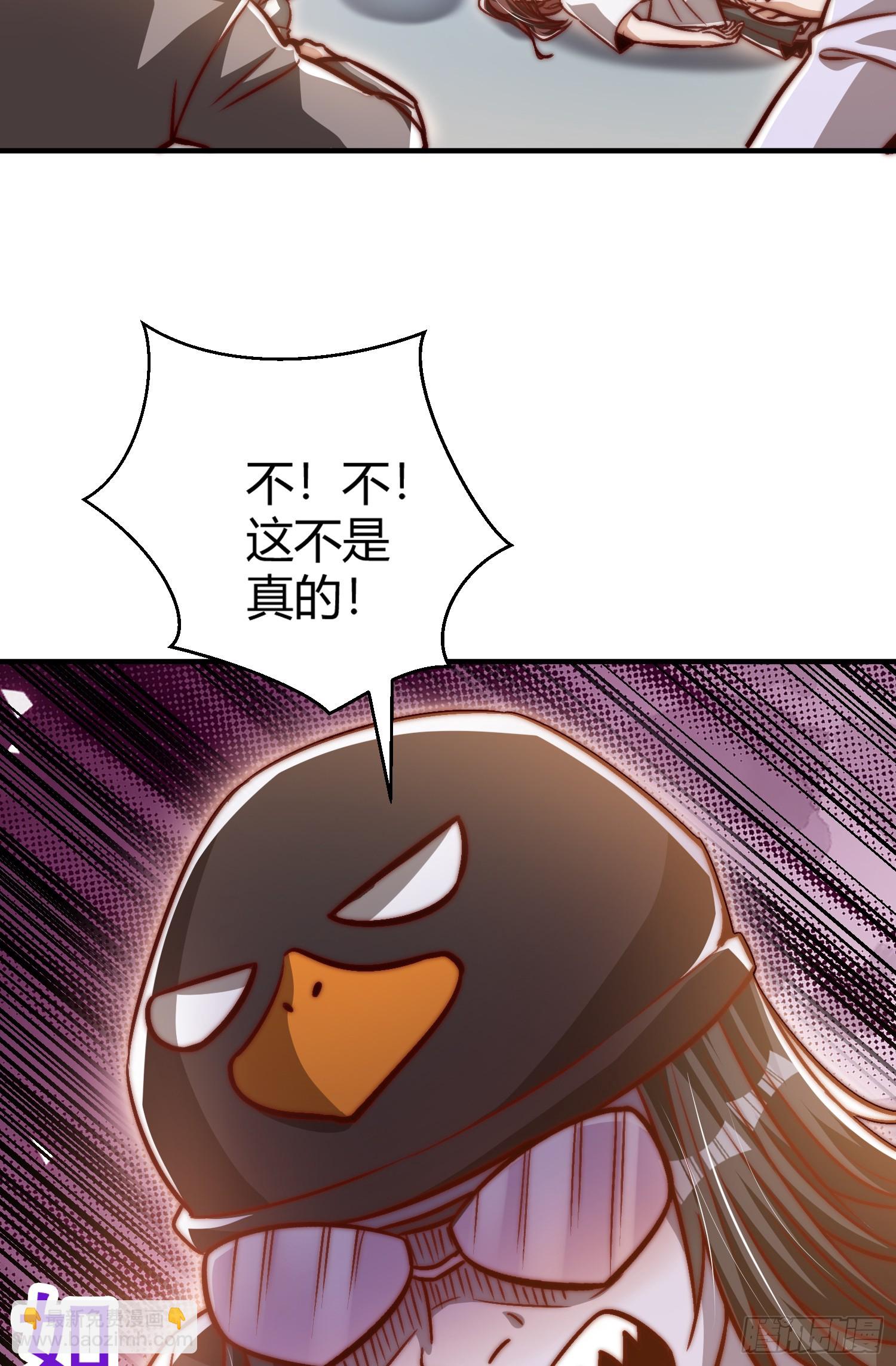 開局吻上裂口女 - 第163話 毀了鴨槍王演唱會(1/2) - 5