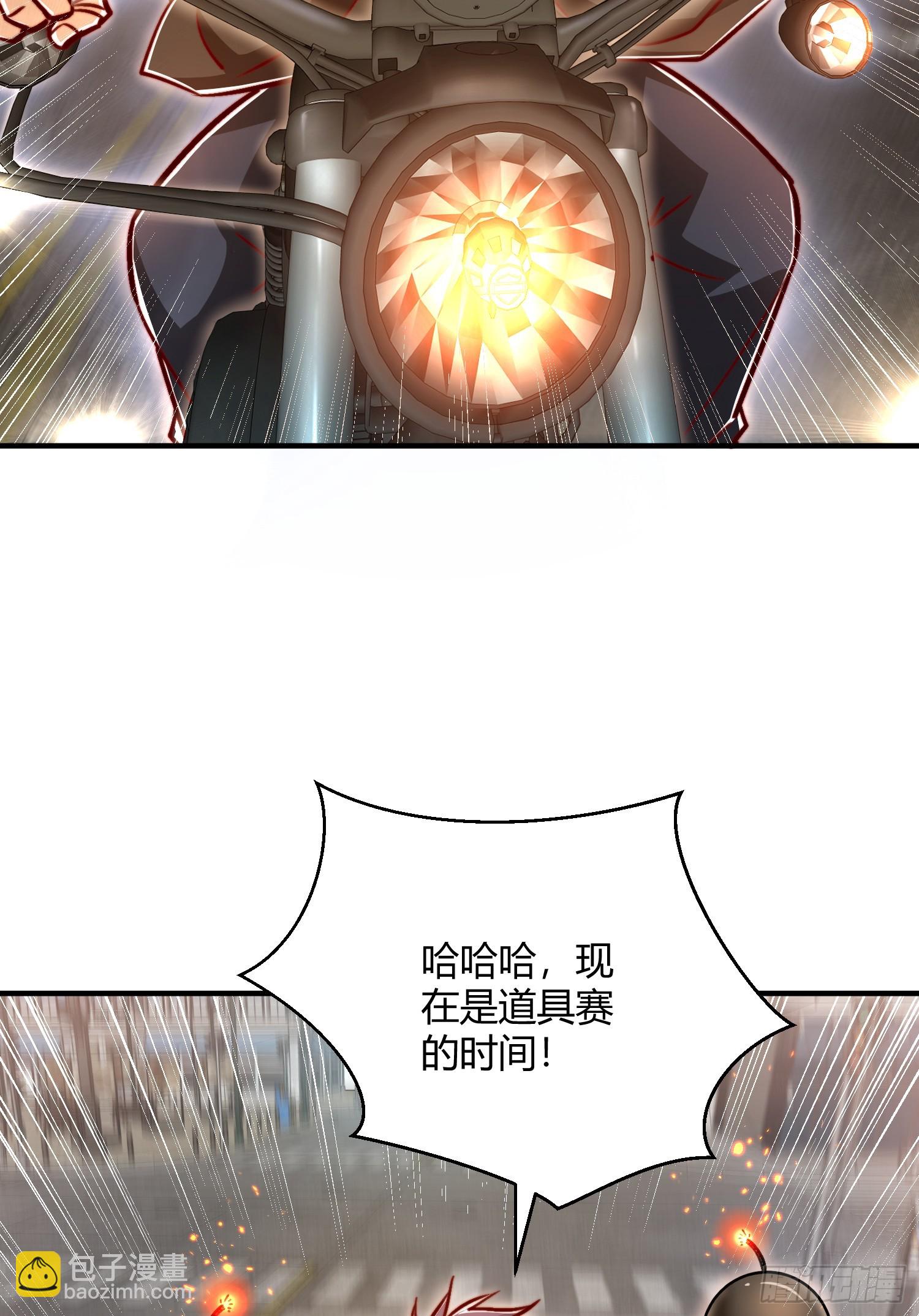 開局吻上裂口女 - 第163話 毀了鴨槍王演唱會(1/2) - 3