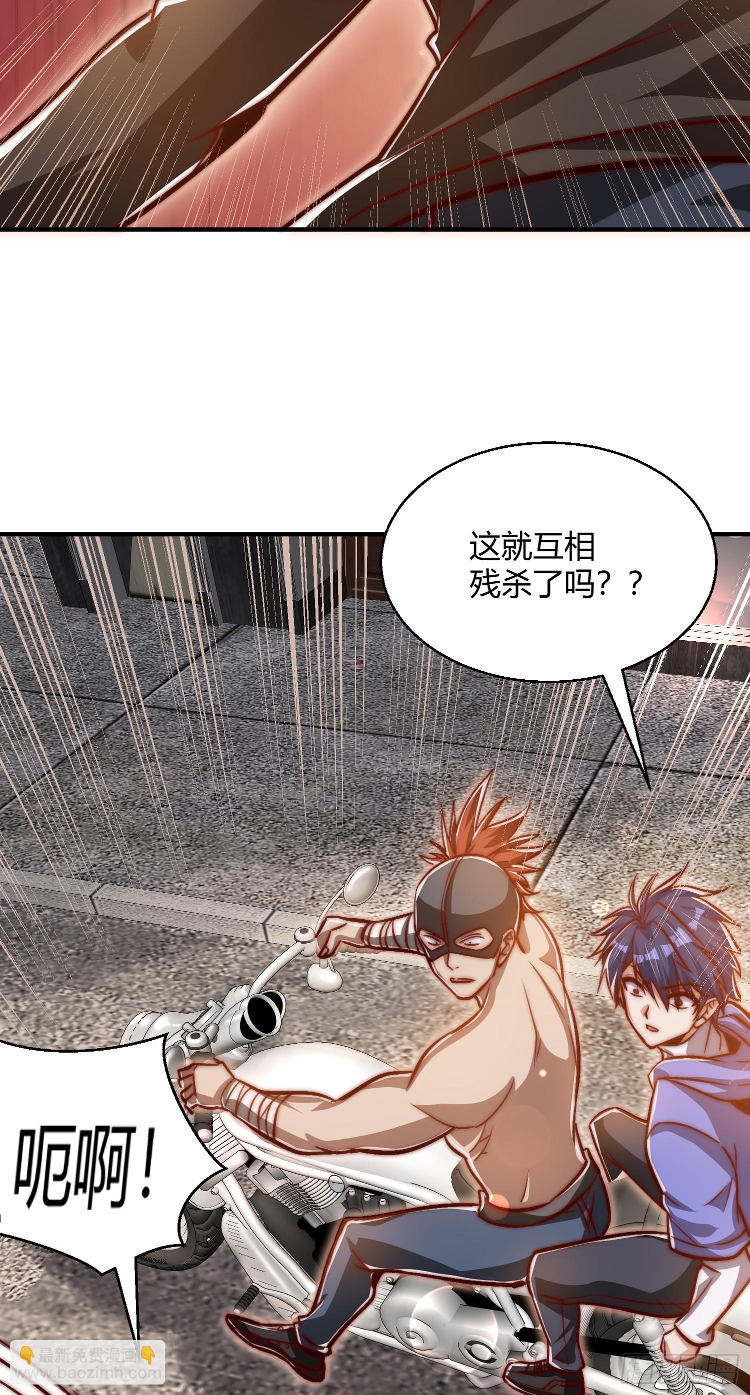 開局吻上裂口女 - 第163話 毀了鴨槍王演唱會(1/2) - 8