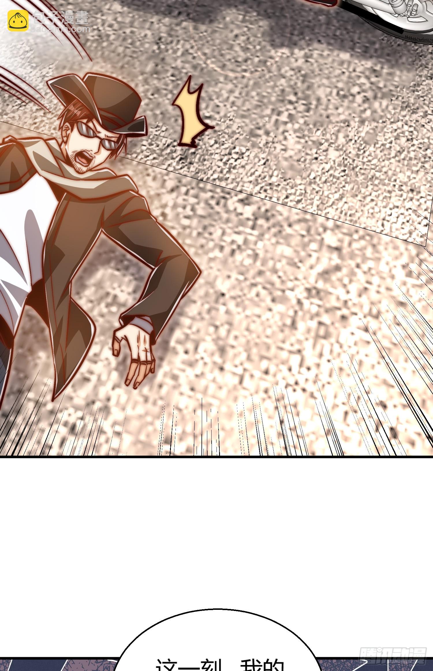 開局吻上裂口女 - 第163話 毀了鴨槍王演唱會(1/2) - 1