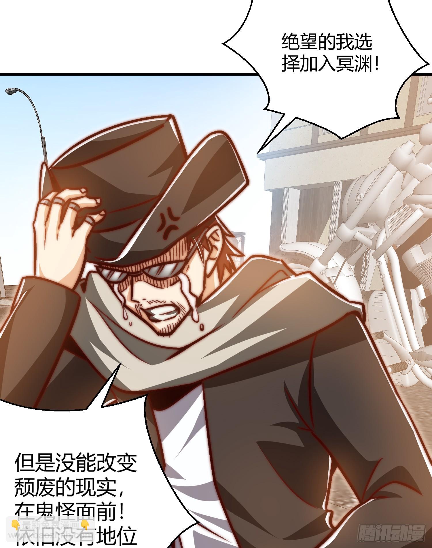 開局吻上裂口女 - 第163話 毀了鴨槍王演唱會(1/2) - 5