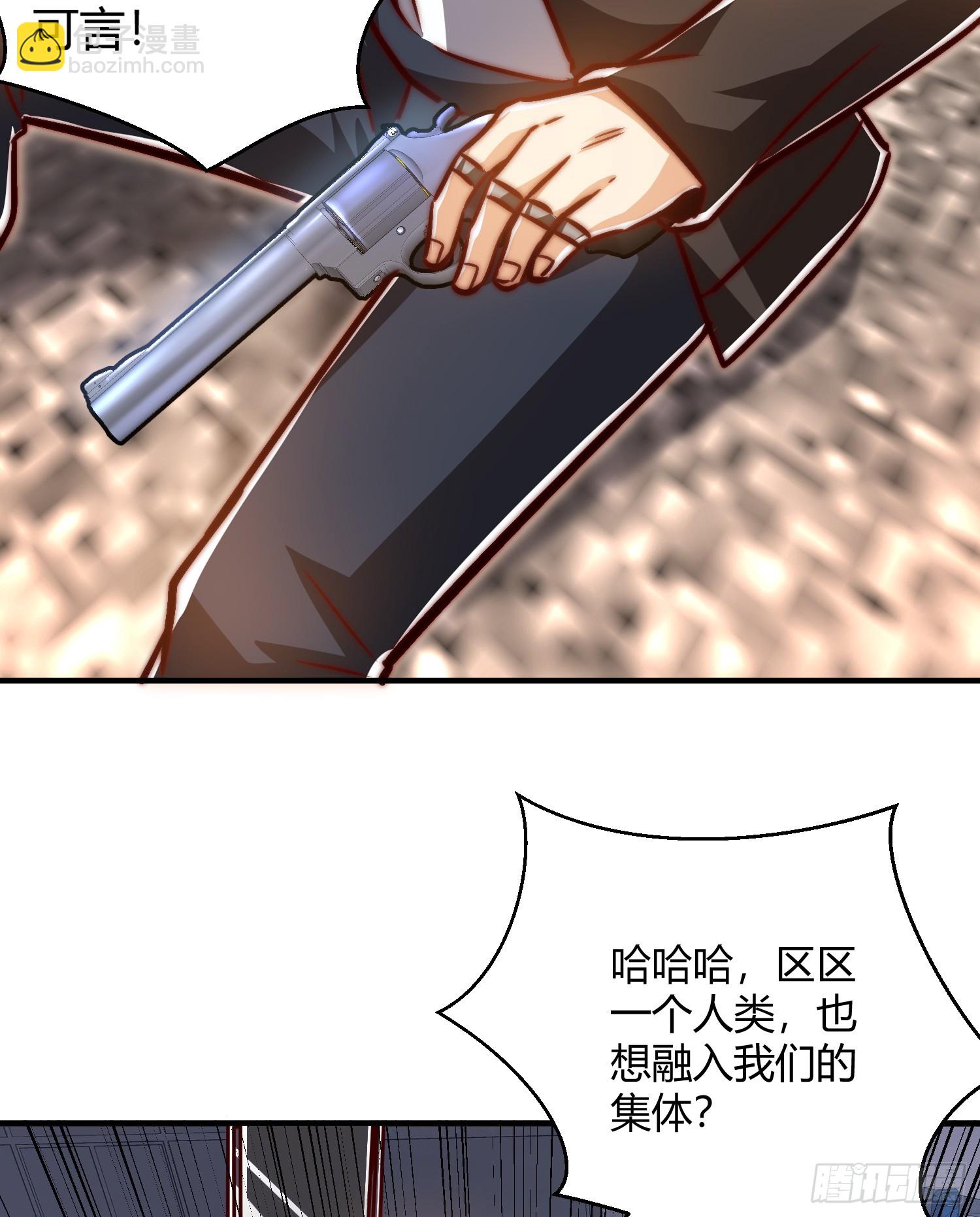 開局吻上裂口女 - 第163話 毀了鴨槍王演唱會(1/2) - 6