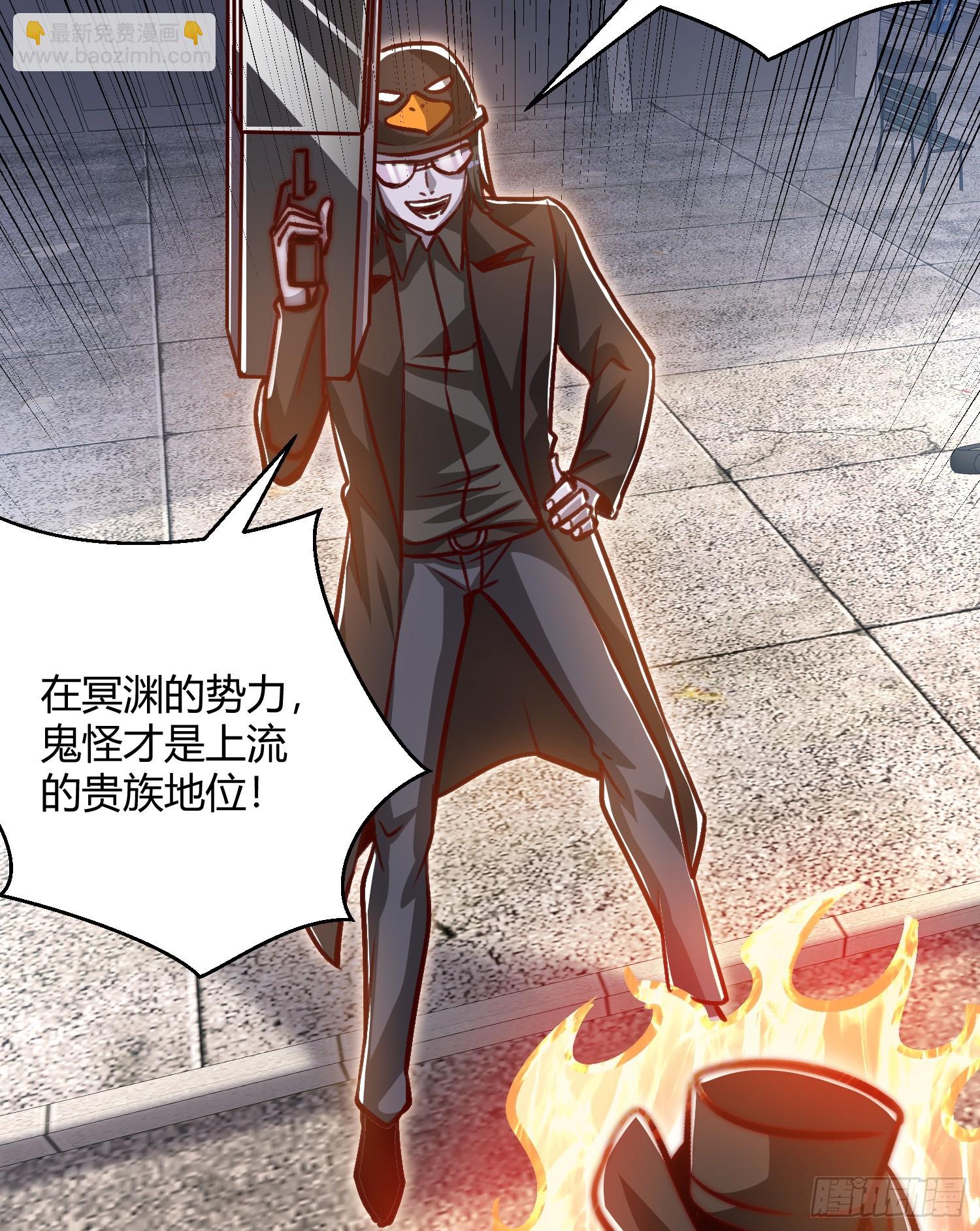 開局吻上裂口女 - 第163話 毀了鴨槍王演唱會(1/2) - 7