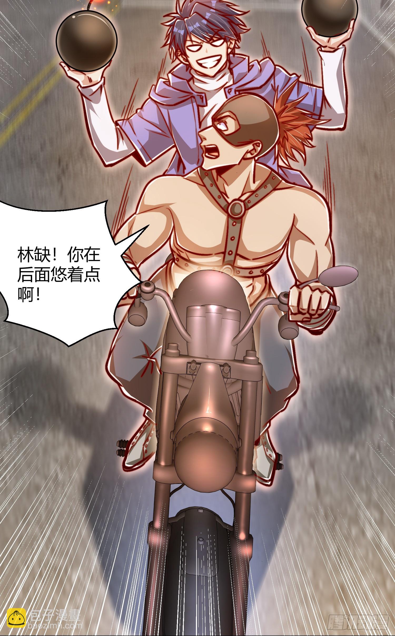 開局吻上裂口女 - 第163話 毀了鴨槍王演唱會(1/2) - 4